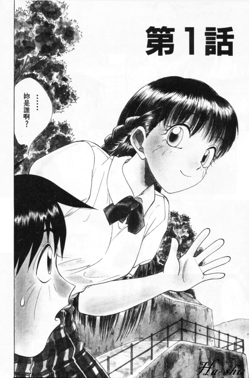 Summer Days page 10 full