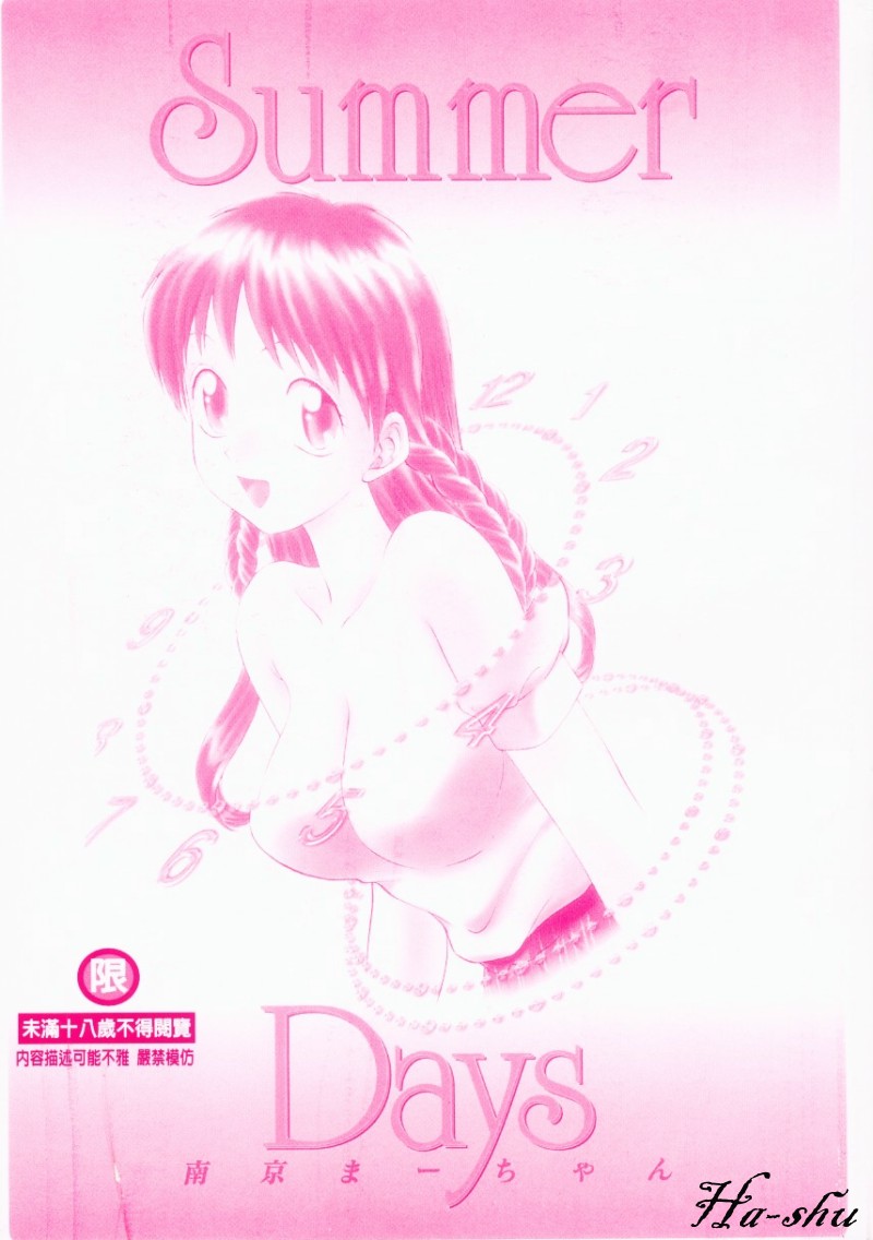 Summer Days page 3 full