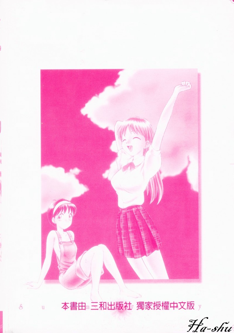 Summer Days page 4 full