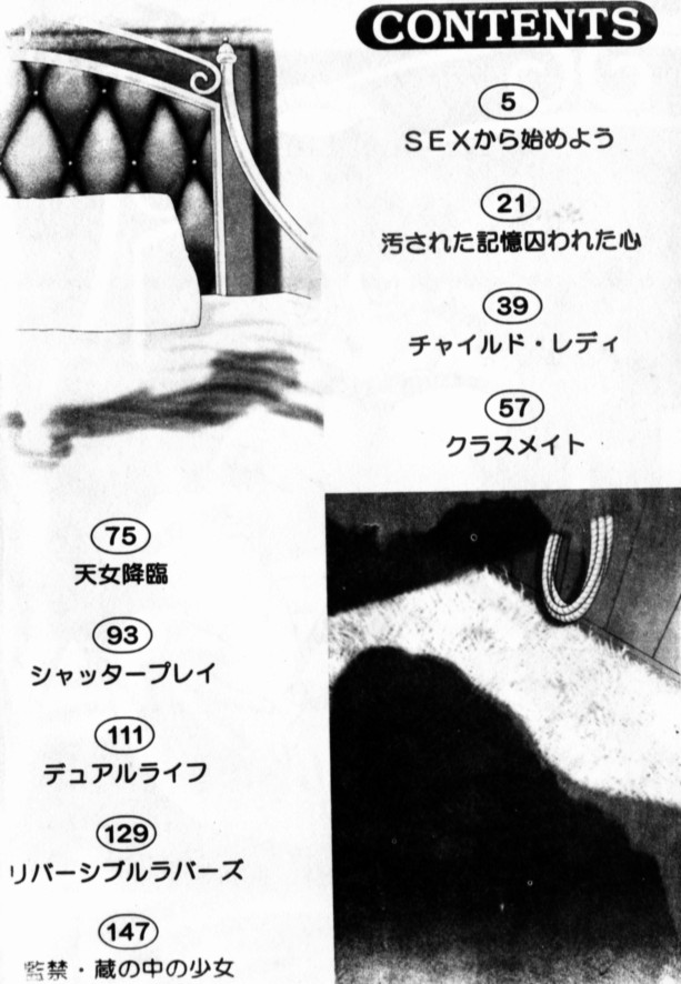 Ryoujokukan - an indignity residence page 4 full