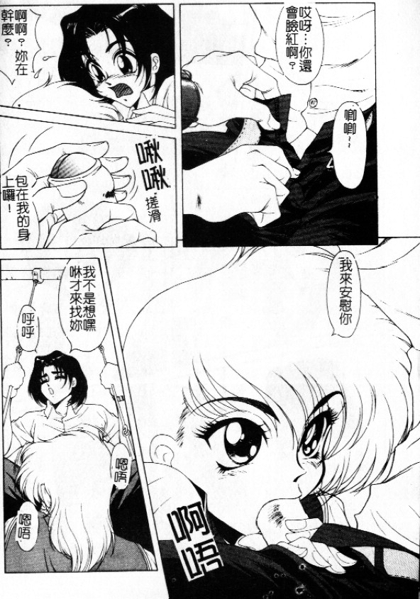 Ryoujokukan - an indignity residence page 8 full