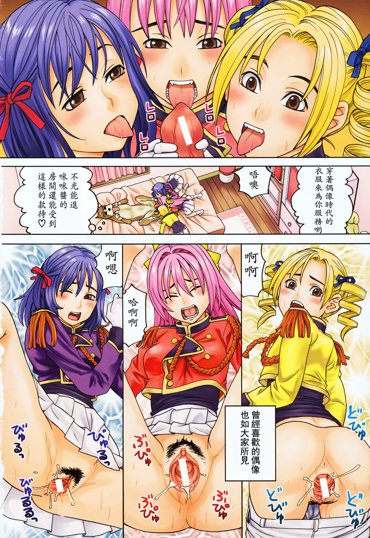 Moteru Inu no Ikizama page 8 full