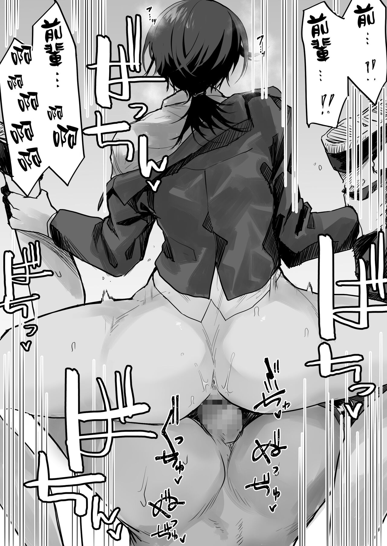 Nebusoku OL Onee-san | 睡眠不足的OL大姐姐 page 6 full