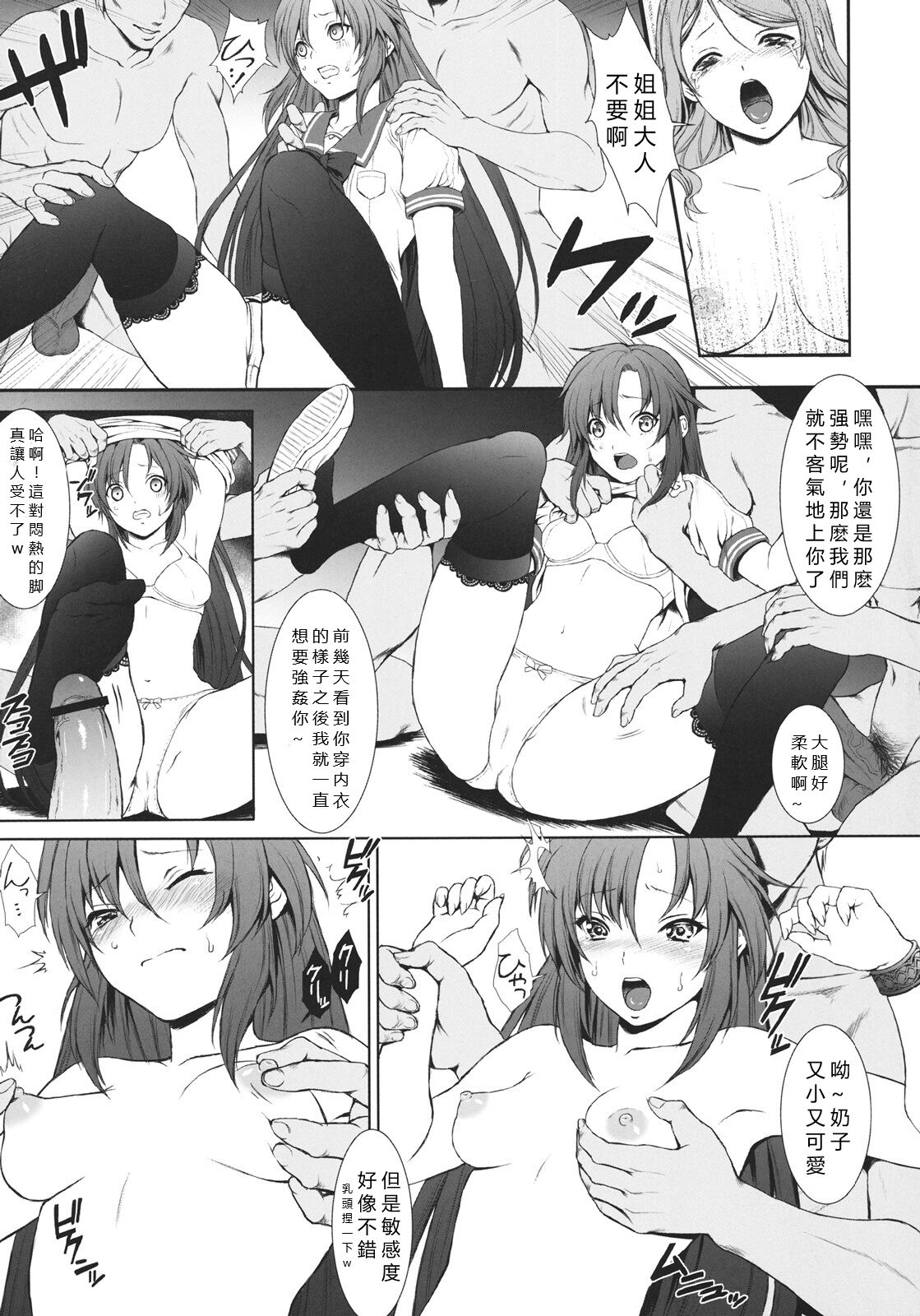 Dakara Kanojo wa, Teikou Dekinai. page 7 full