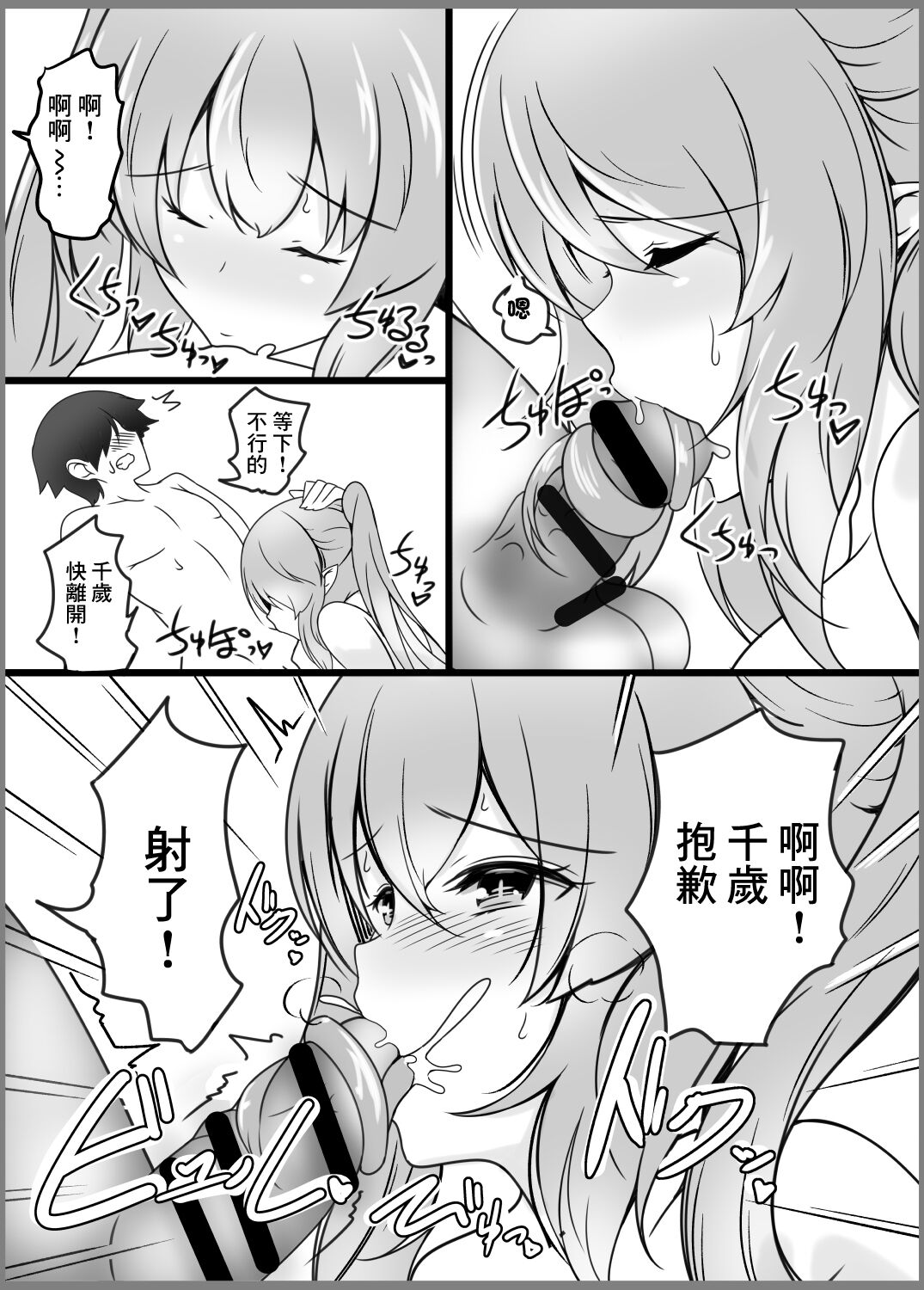 Imoja no Kyuaiketsubi | 蛇妹的求愛結尾 page 8 full