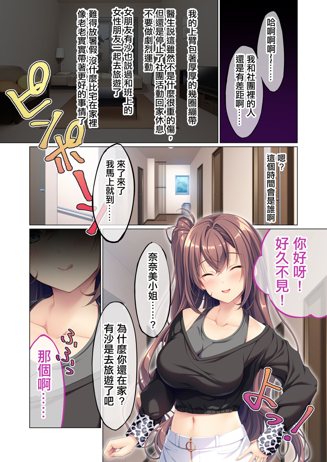 Kanojo no Ane ni Sasowarete ~Sakippo made tte Ittanoni~ Mosaic Comic Soushuuhen page 2 full