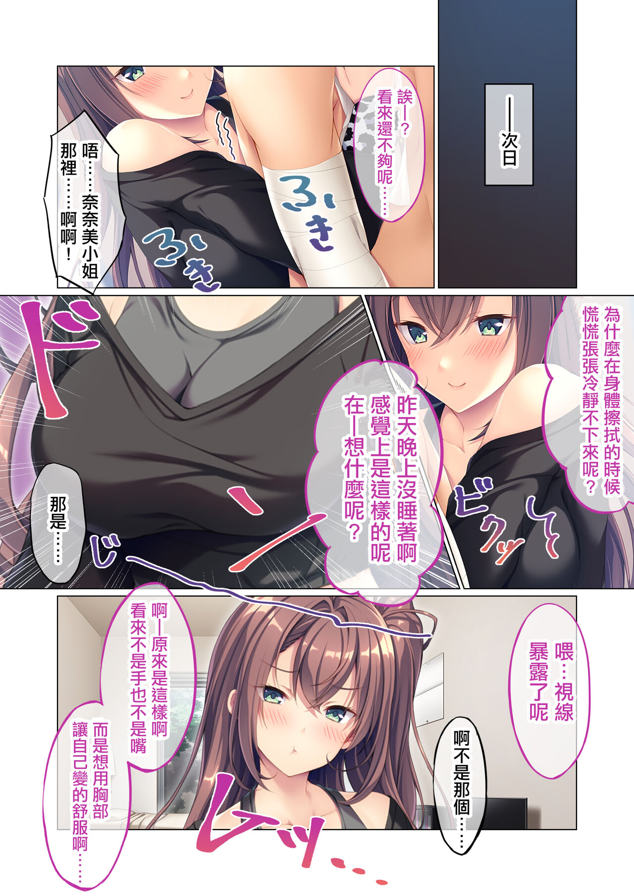 Kanojo no Ane ni Sasowarete ~Sakippo made tte Ittanoni~ Mosaic Comic Soushuuhen page 9 full