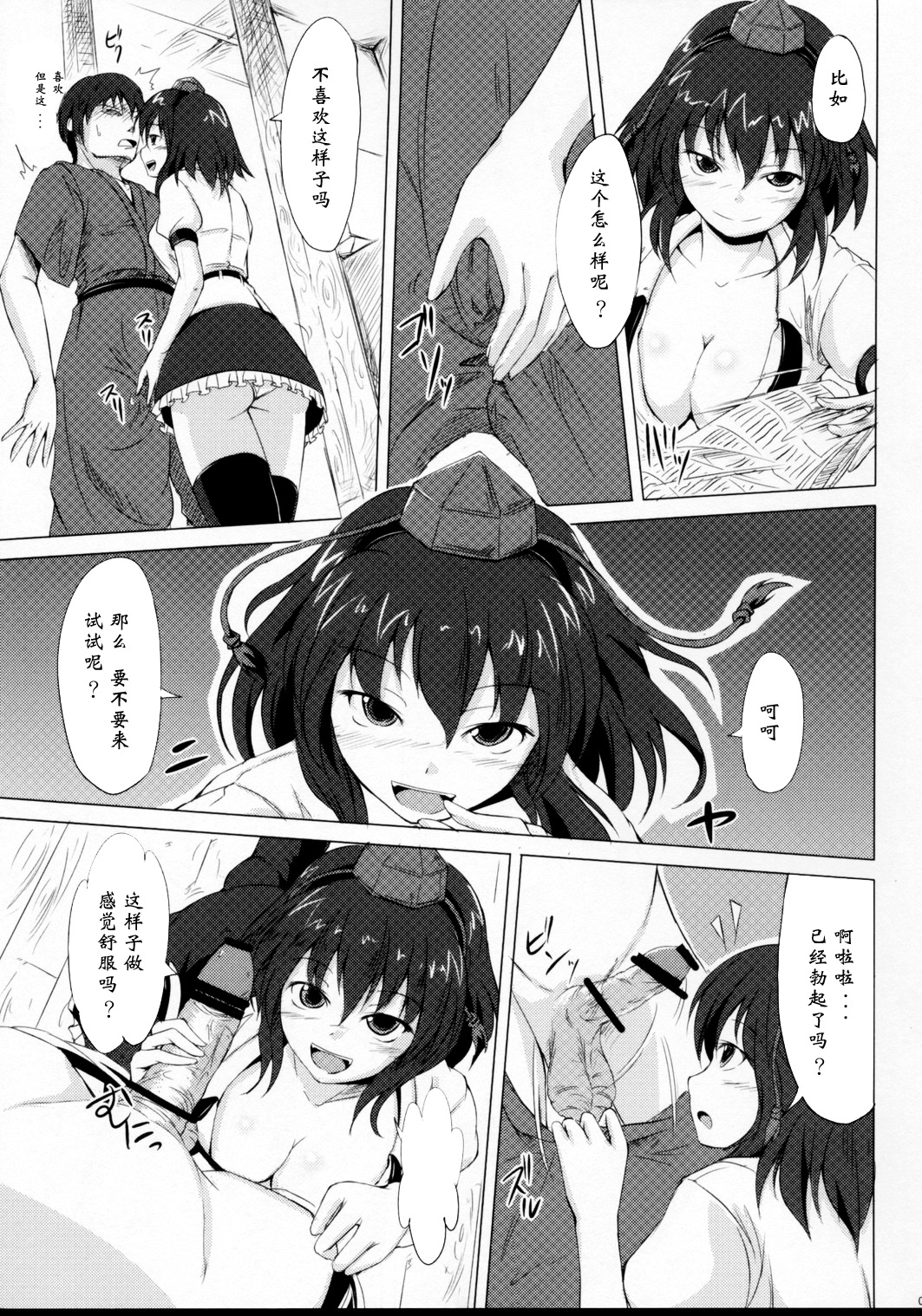 Shutter Chance!! page 4 full