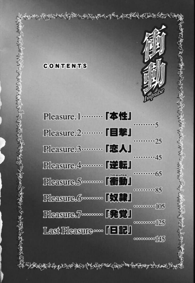 Shoudou - Impulse page 4 full