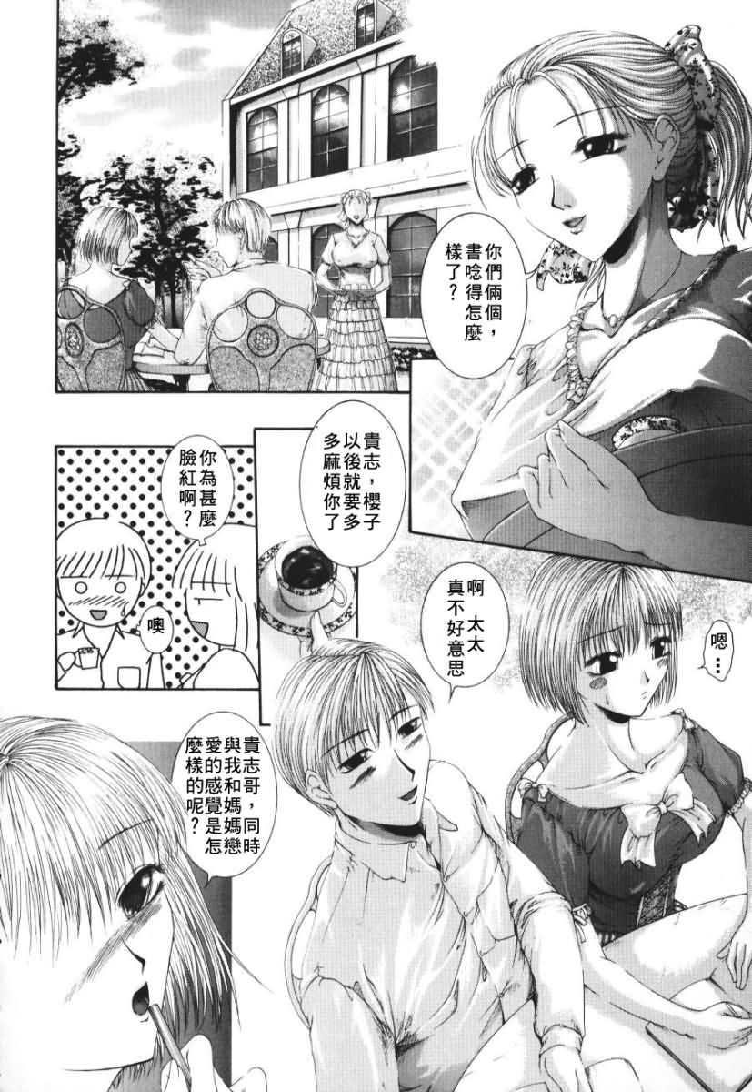 Shoudou - Impulse page 6 full