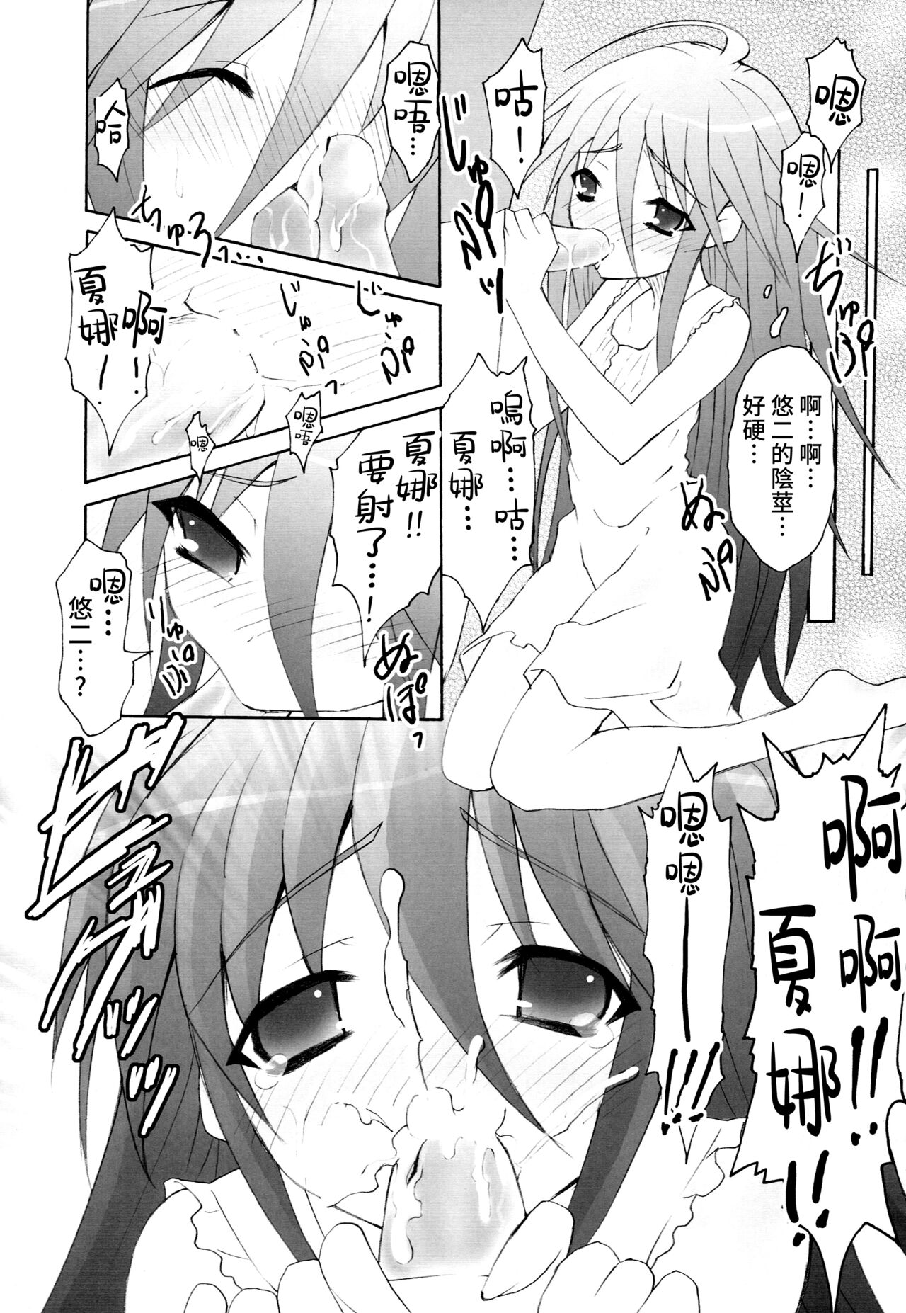 AR19 Shakugan no Shana 9 page 9 full
