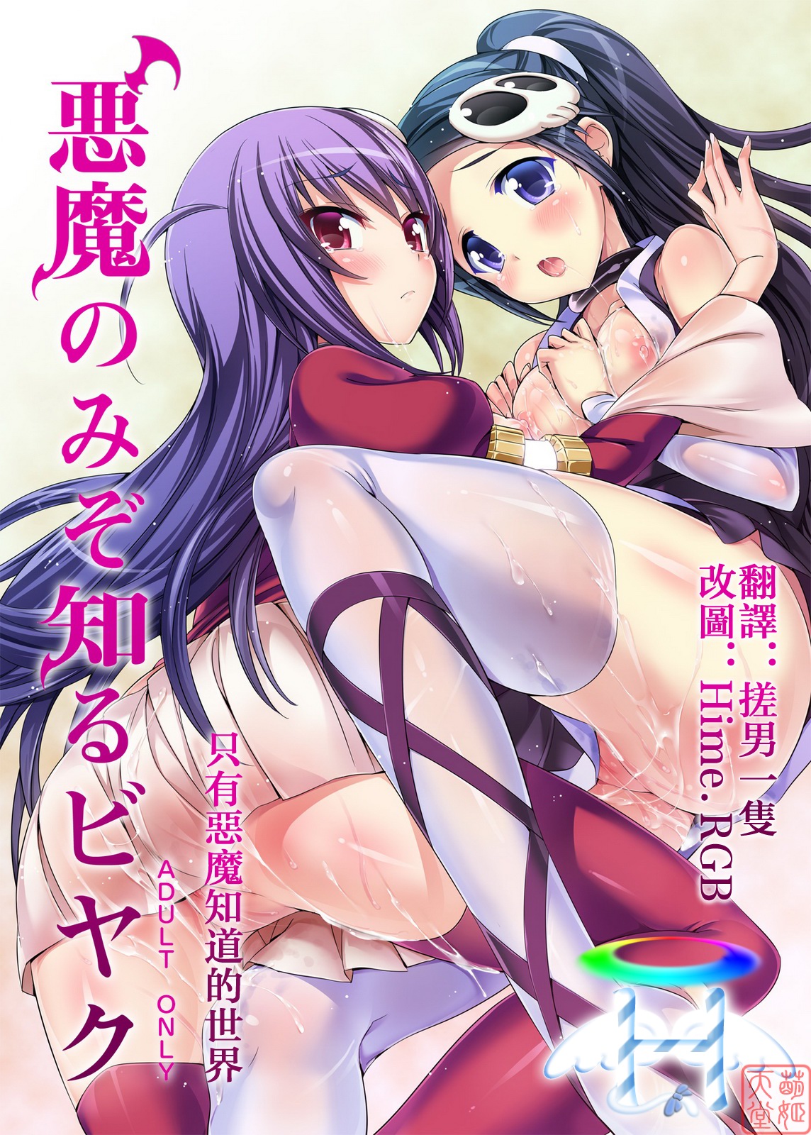 Akuma Nomi zo Shiru Biyaku page 1 full