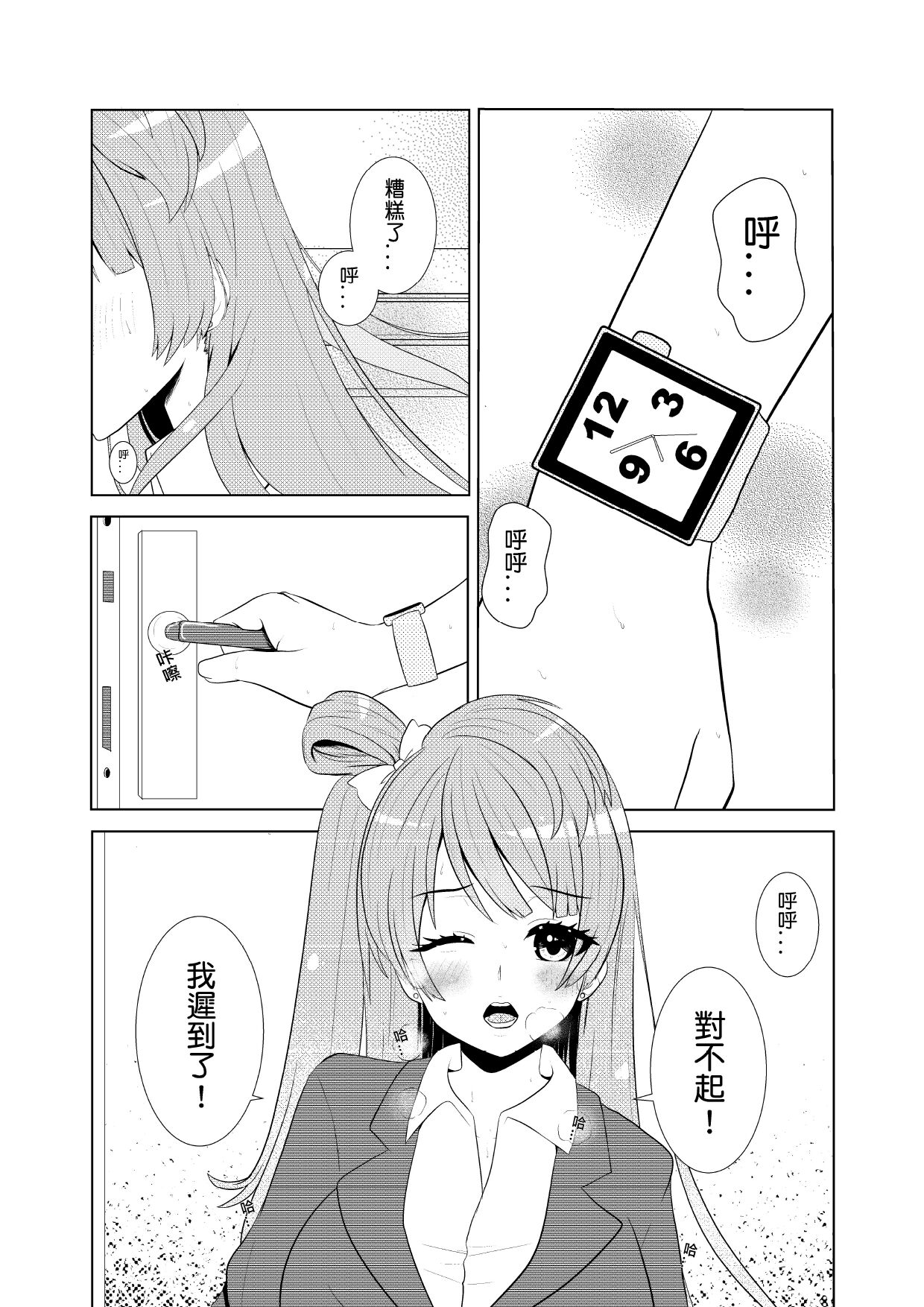 LOVE IDOL Remake page 4 full