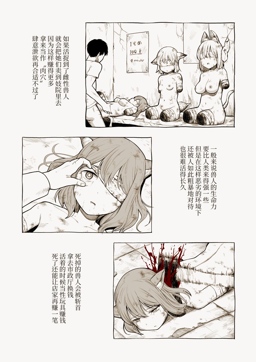 Hiroi Neko page 10 full