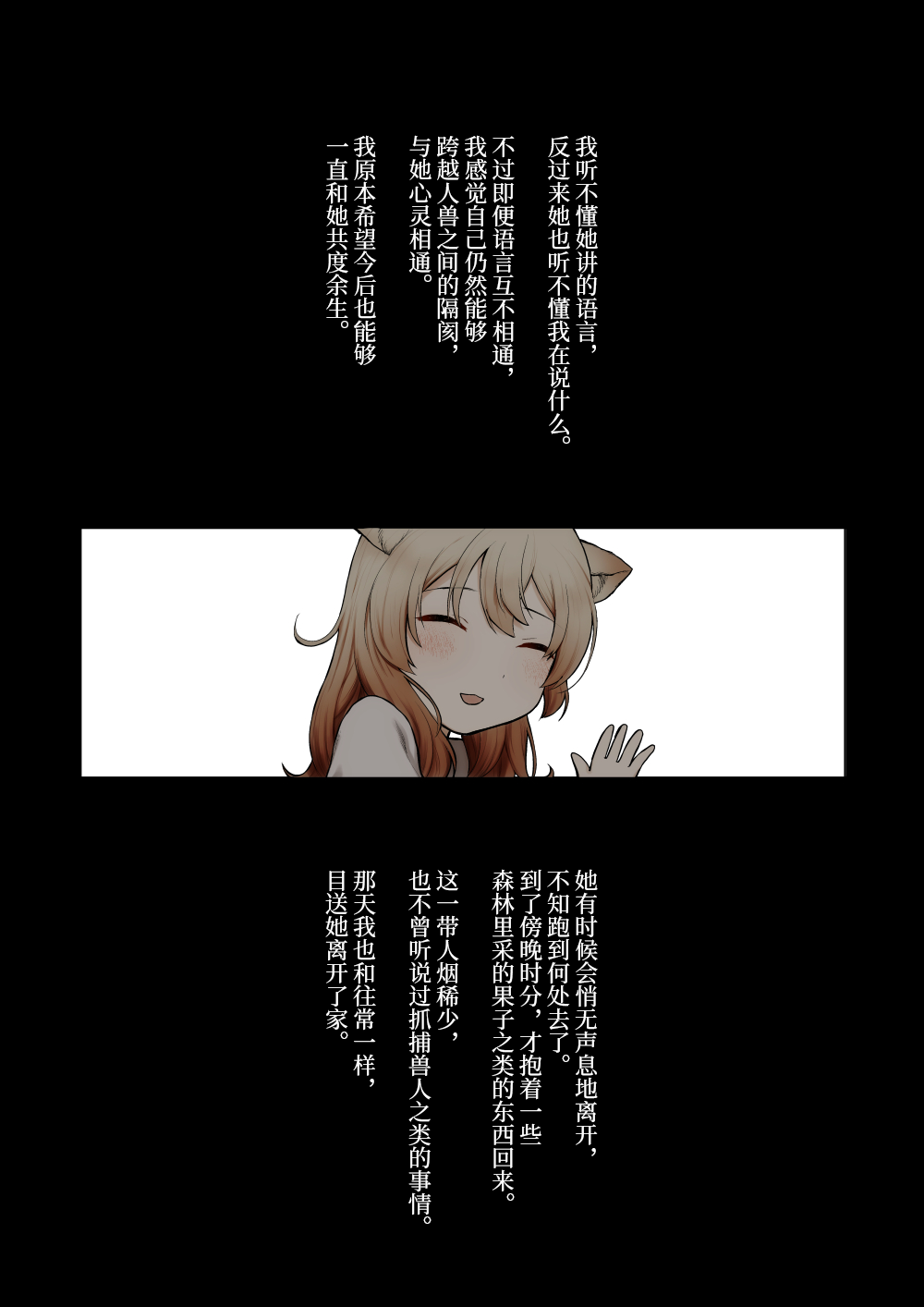 Hiroi Neko page 4 full