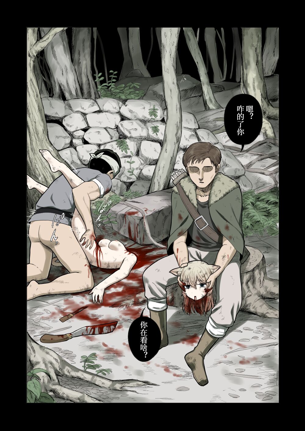 Hiroi Neko page 5 full