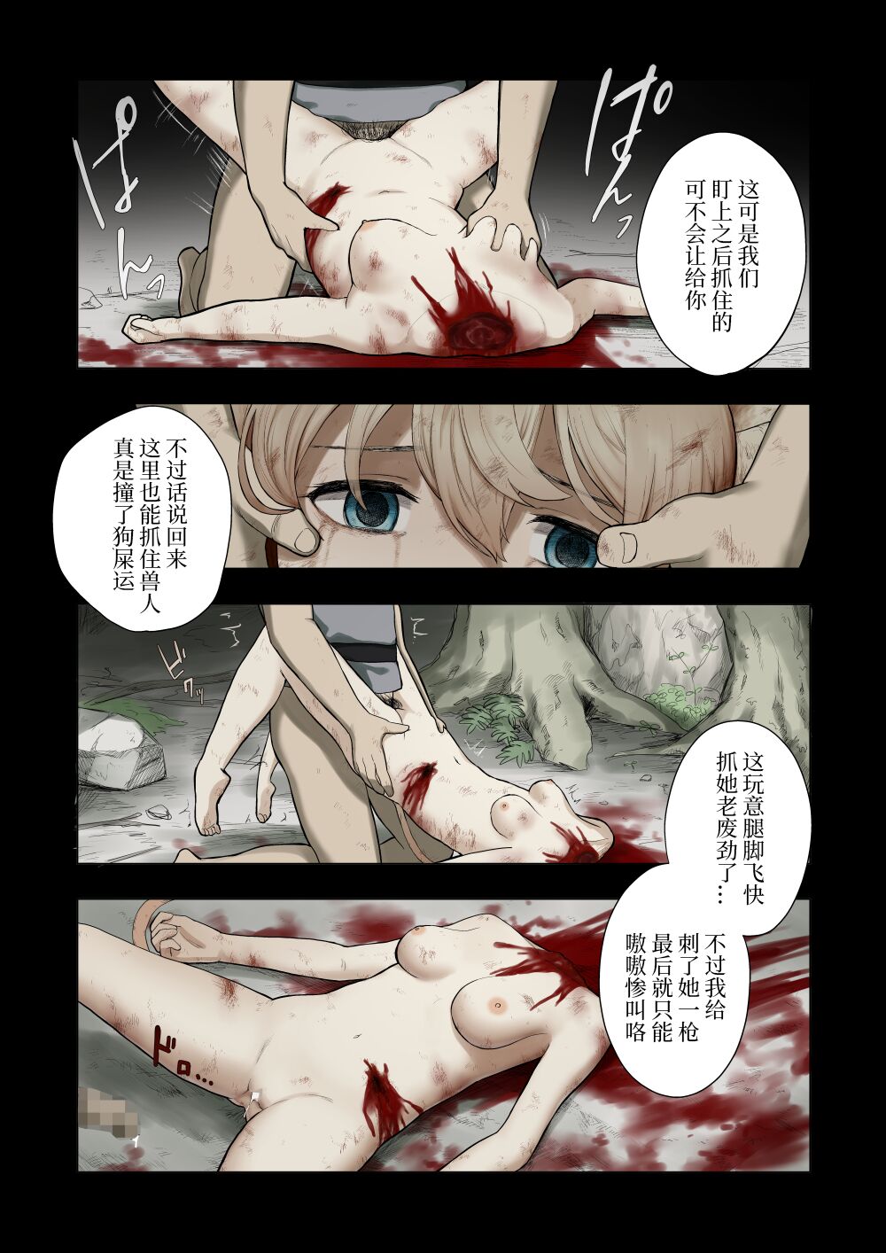 Hiroi Neko page 6 full