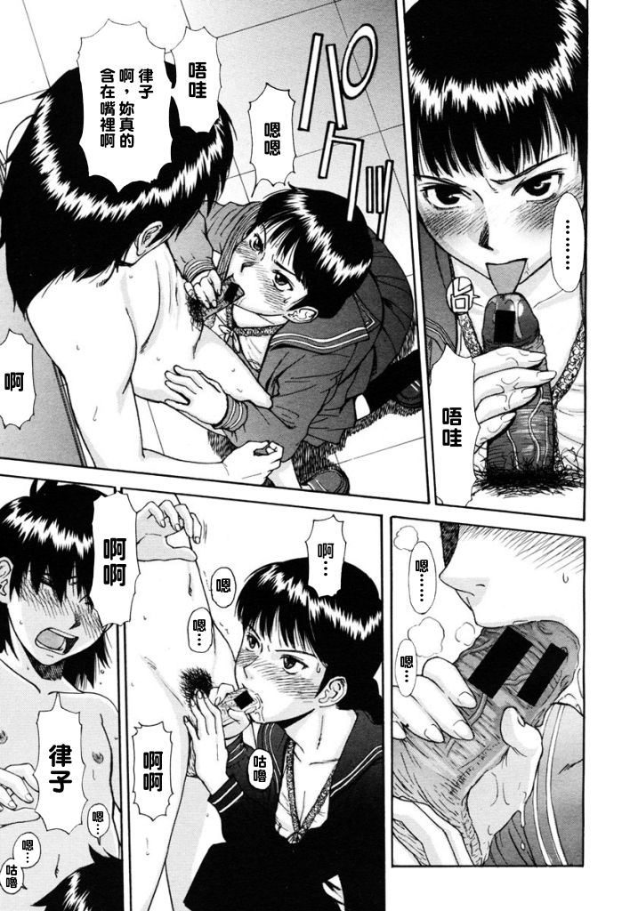 Fuuki no Musume page 7 full