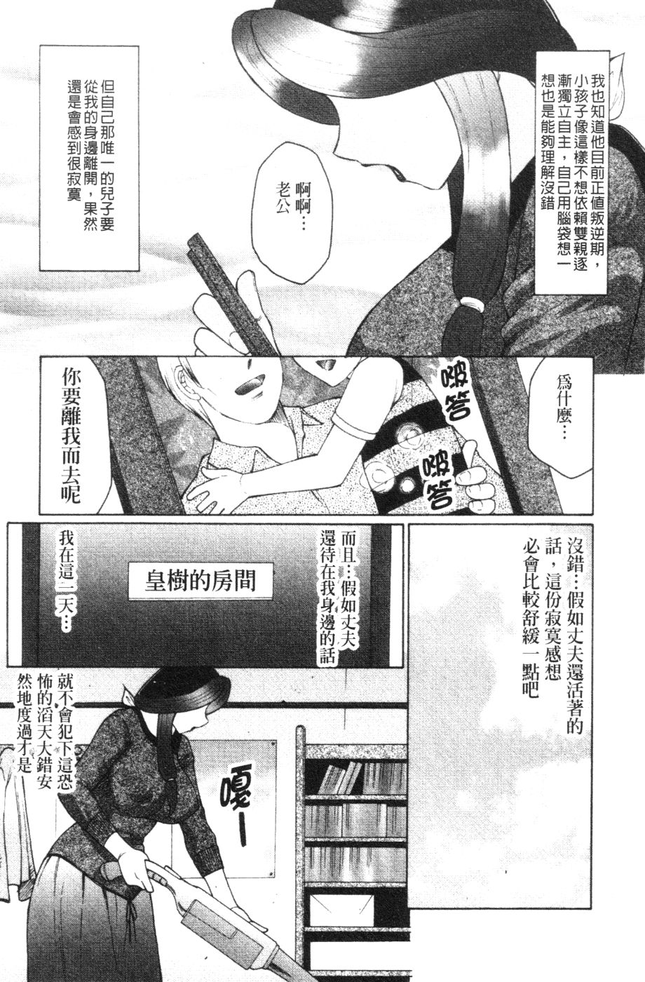 Chibo-Kyu page 10 full