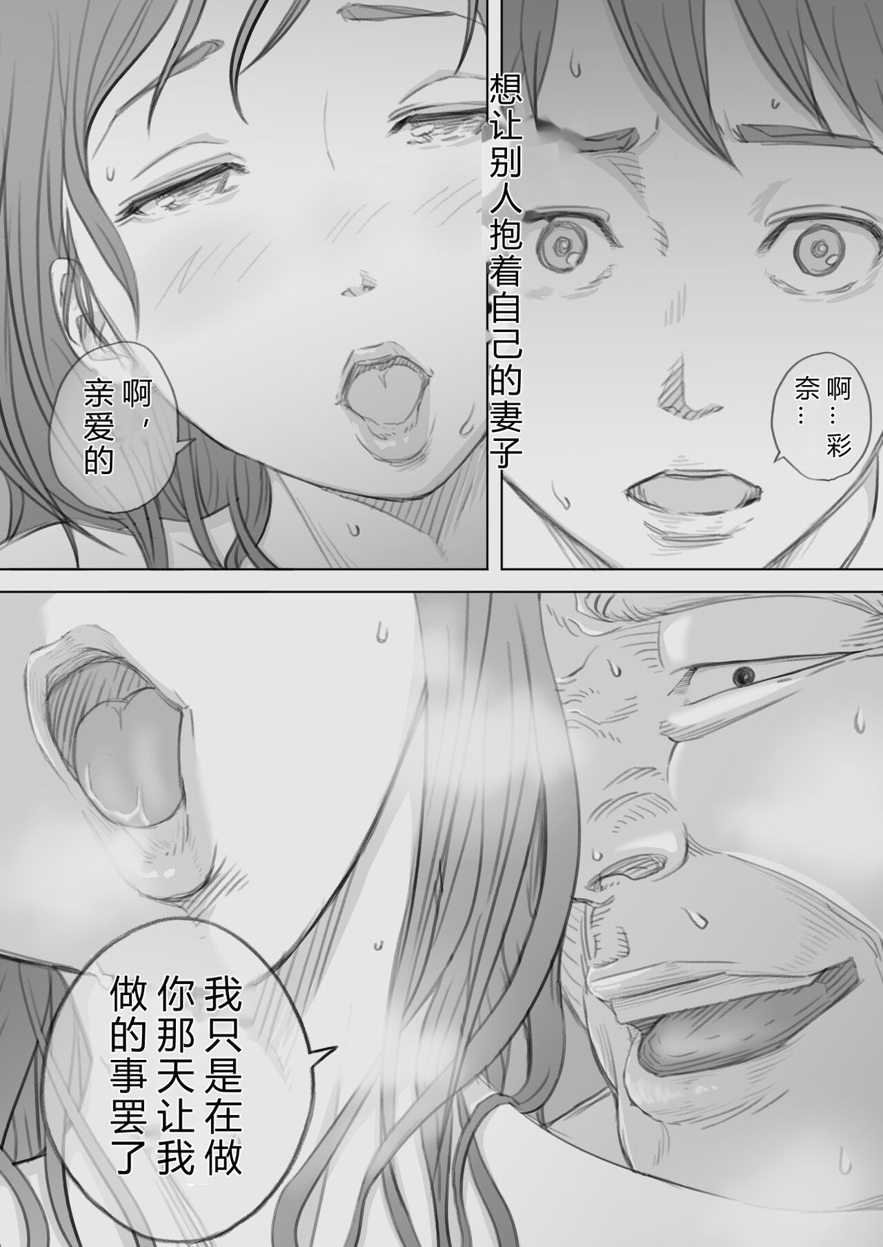 Saihan - Ayana no Baai - page 4 full