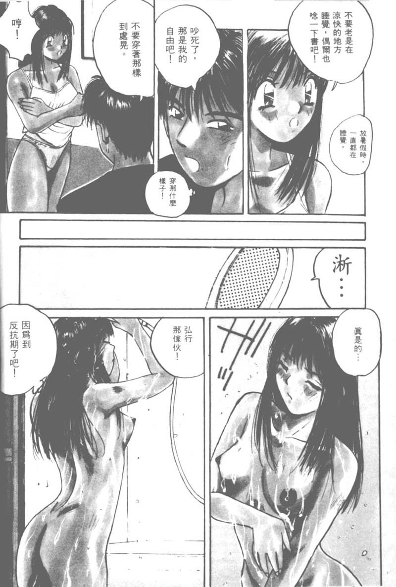 Ojou-sama SOS! | 大小姐SOS! page 3 full