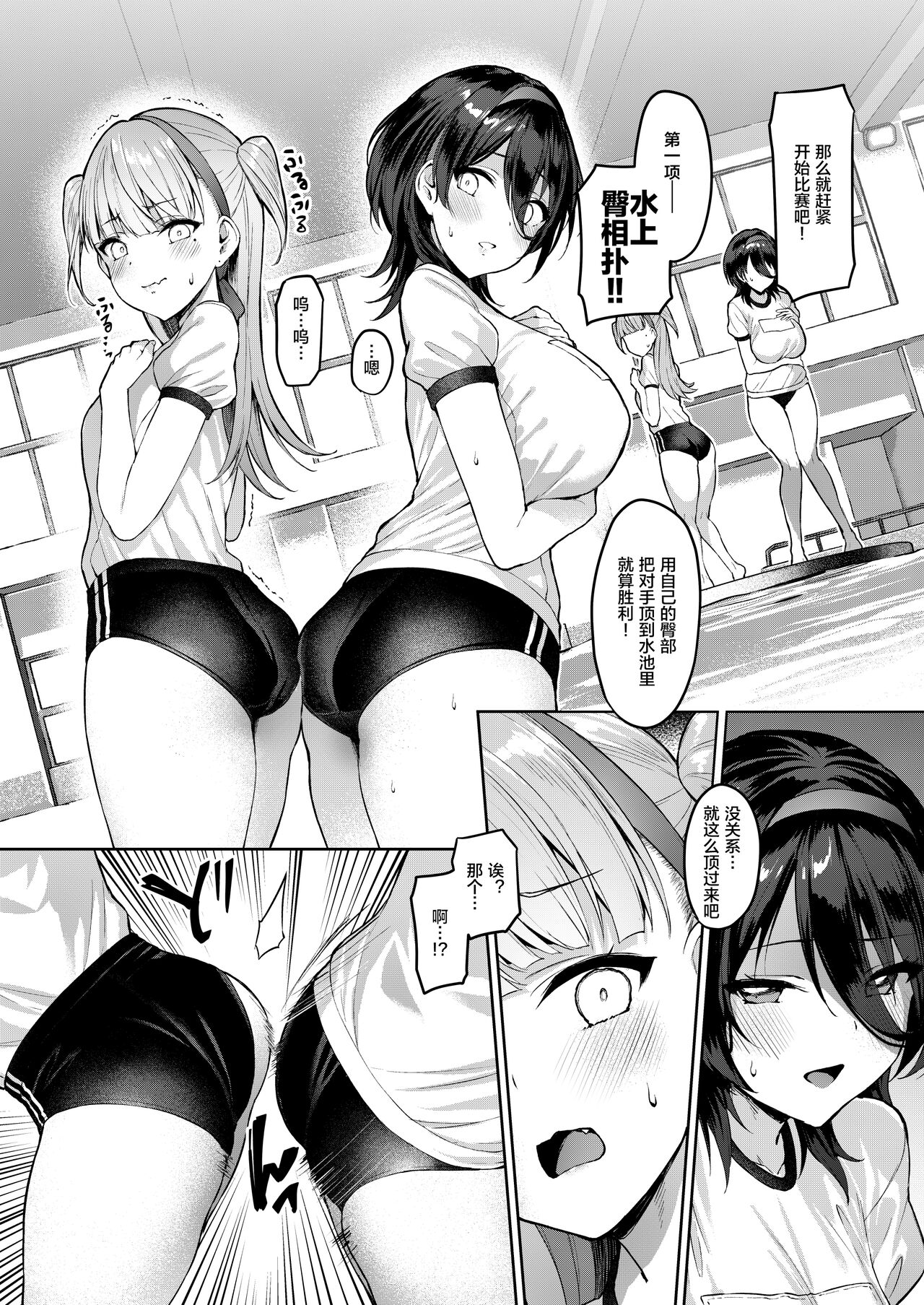 Kegareboshi Murasaki -Jo- ~Asaba Ibuki no Kenshin~ page 10 full