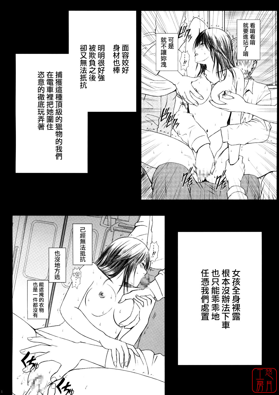 Yamamoto Misaki Kanzen Gentei Kaijo page 3 full