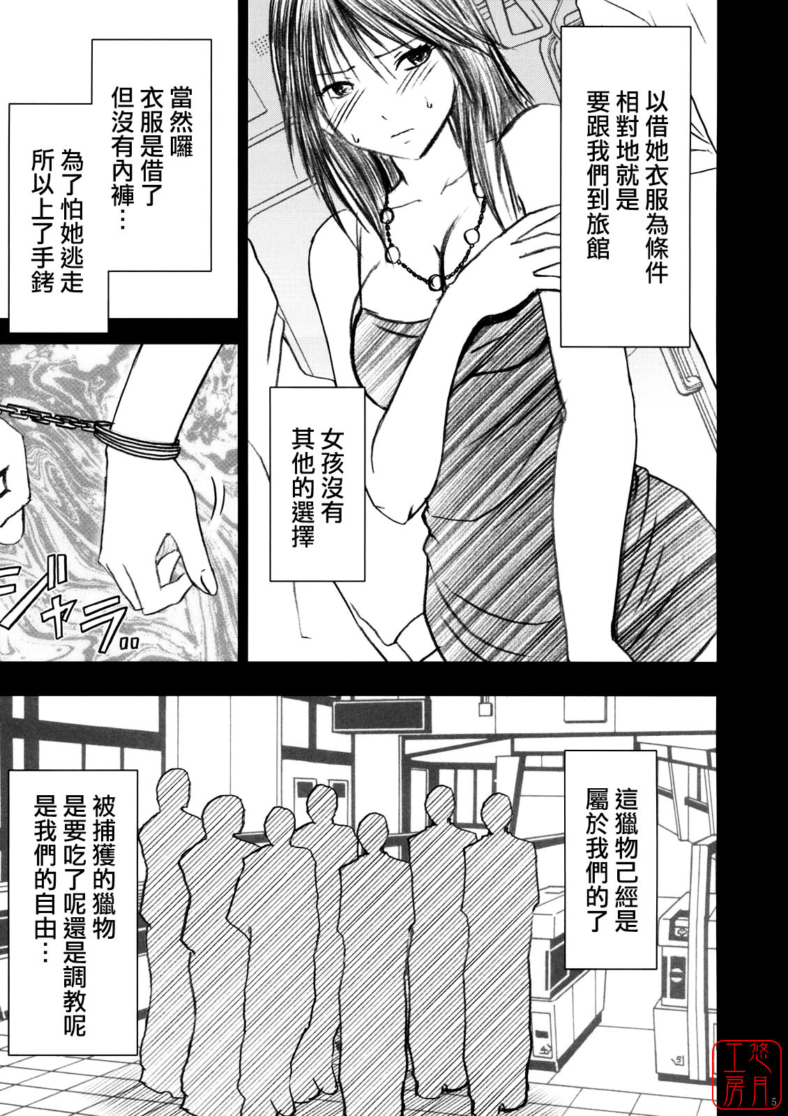 Yamamoto Misaki Kanzen Gentei Kaijo page 4 full