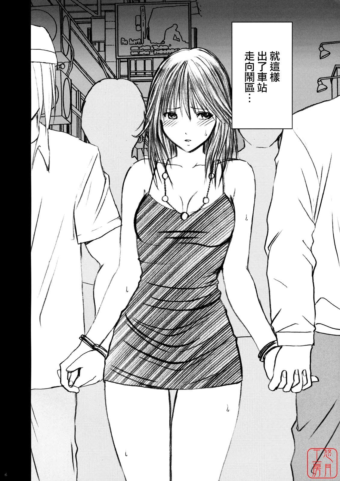 Yamamoto Misaki Kanzen Gentei Kaijo page 5 full