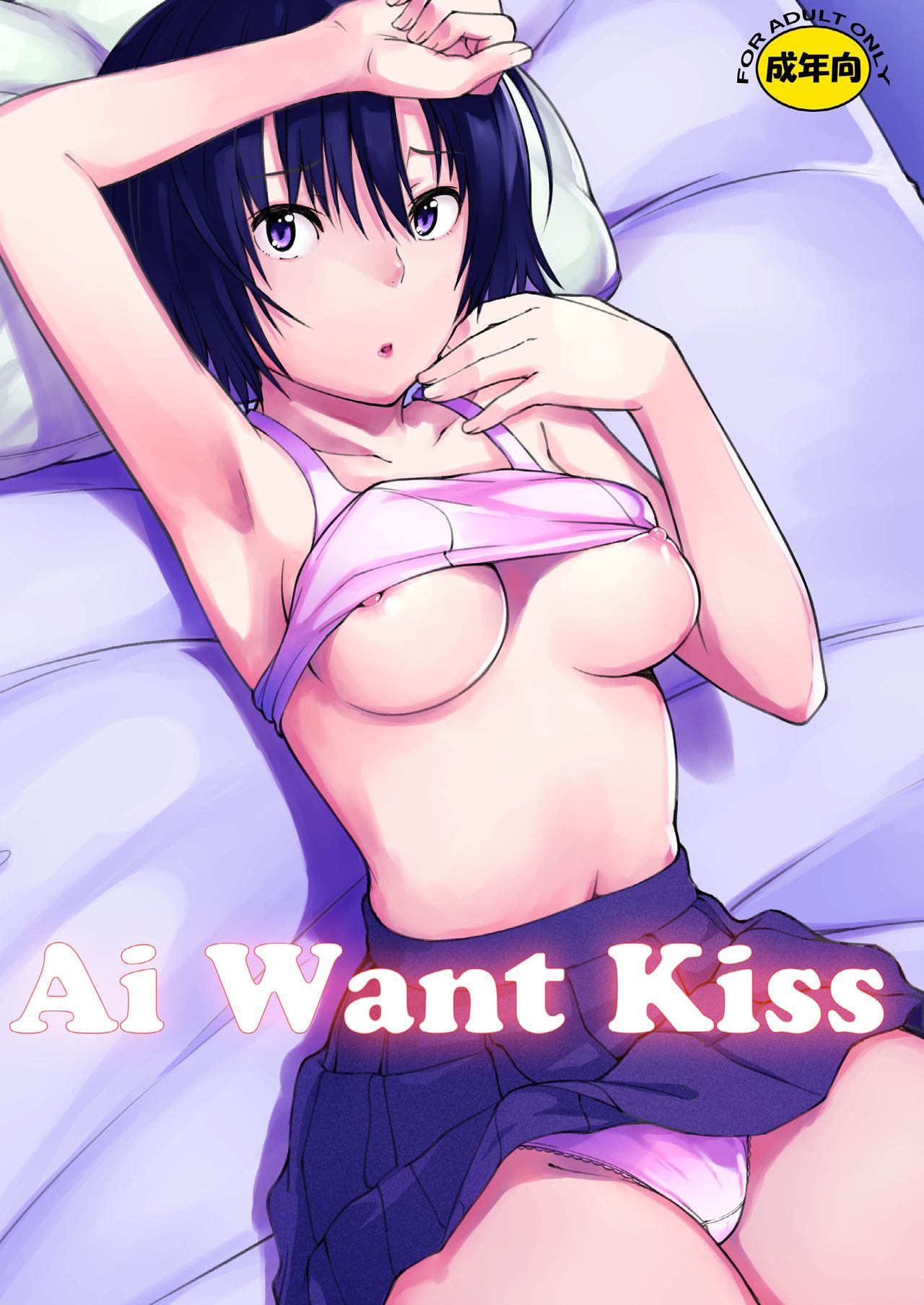 Ai Want Kiss page 2 full