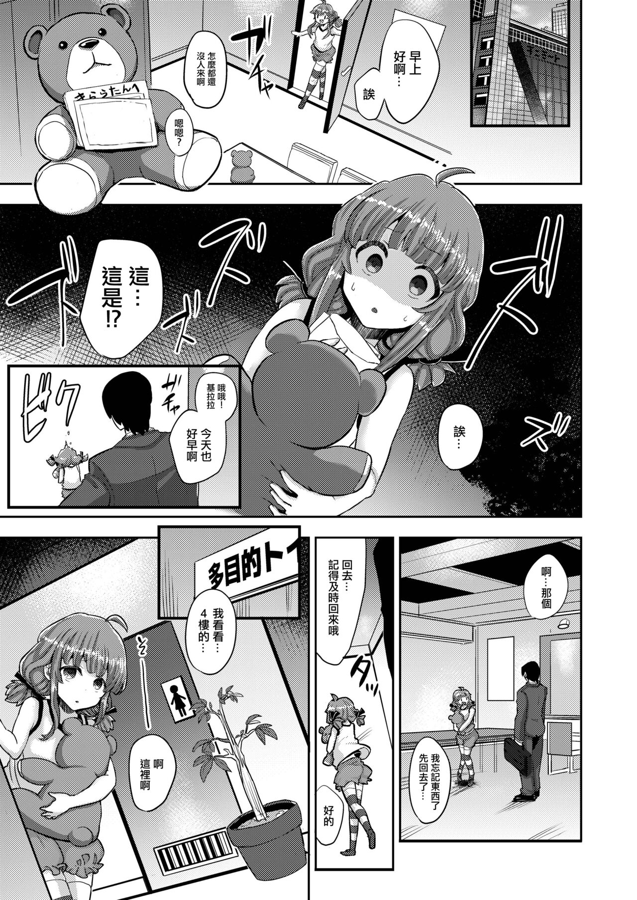 Yakuzuke Idol Kirara-chan page 5 full