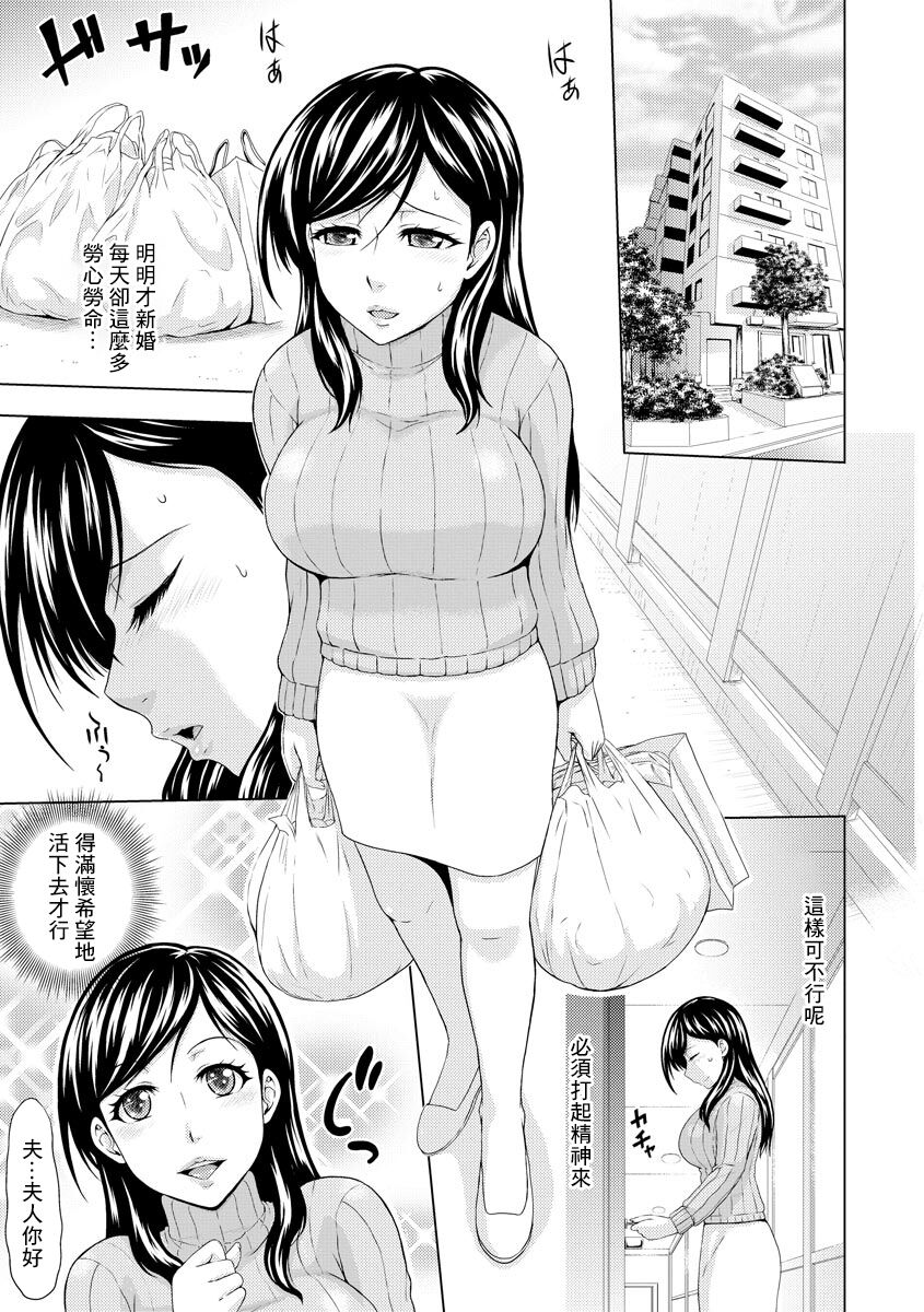 Nettori Netorare Nureta Hitozuma page 2 full