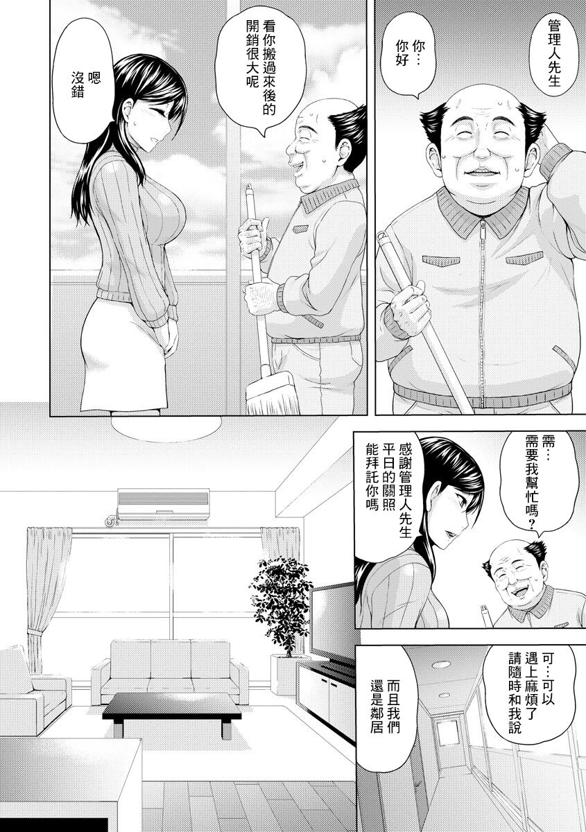 Nettori Netorare Nureta Hitozuma page 3 full