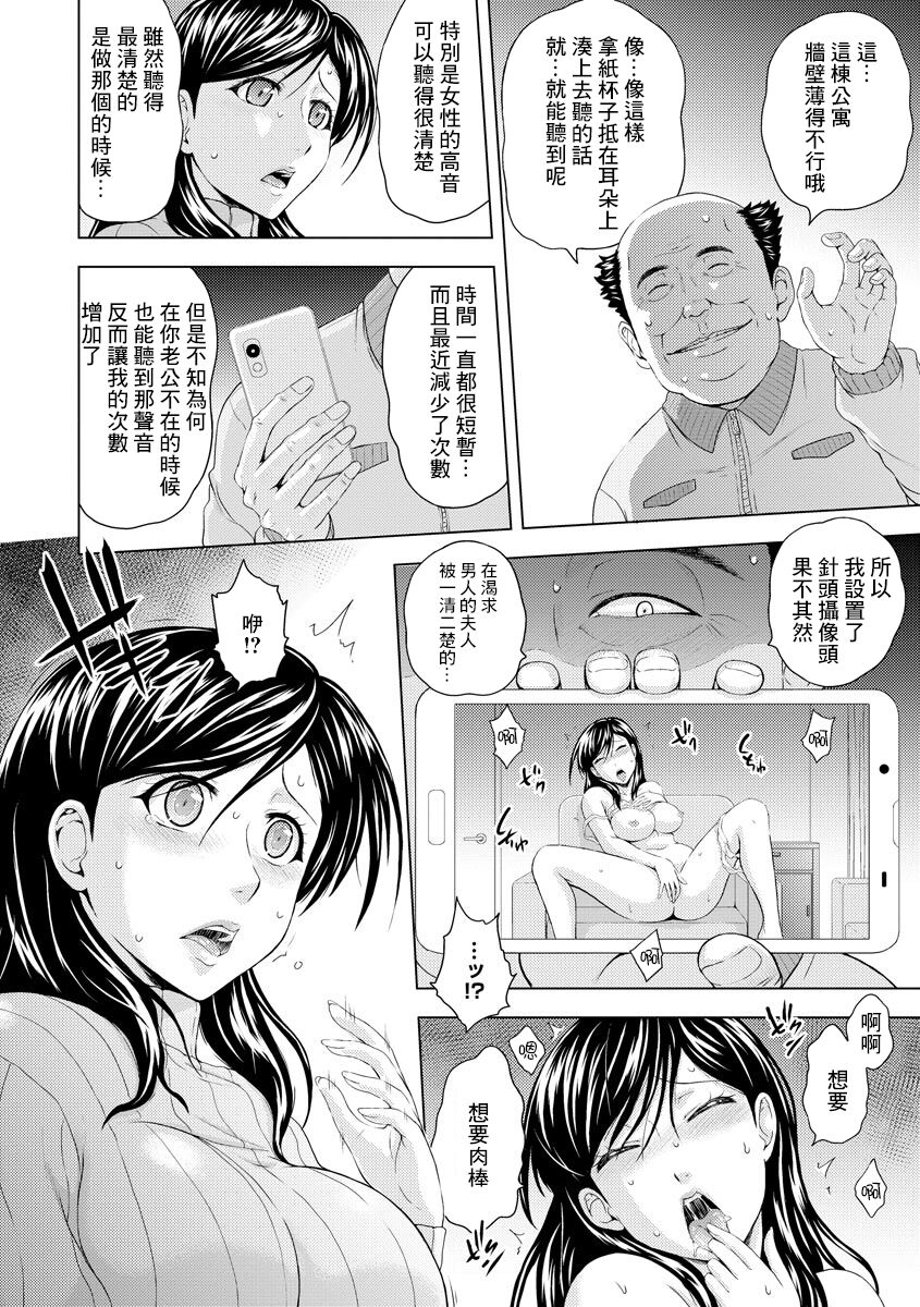 Nettori Netorare Nureta Hitozuma page 5 full