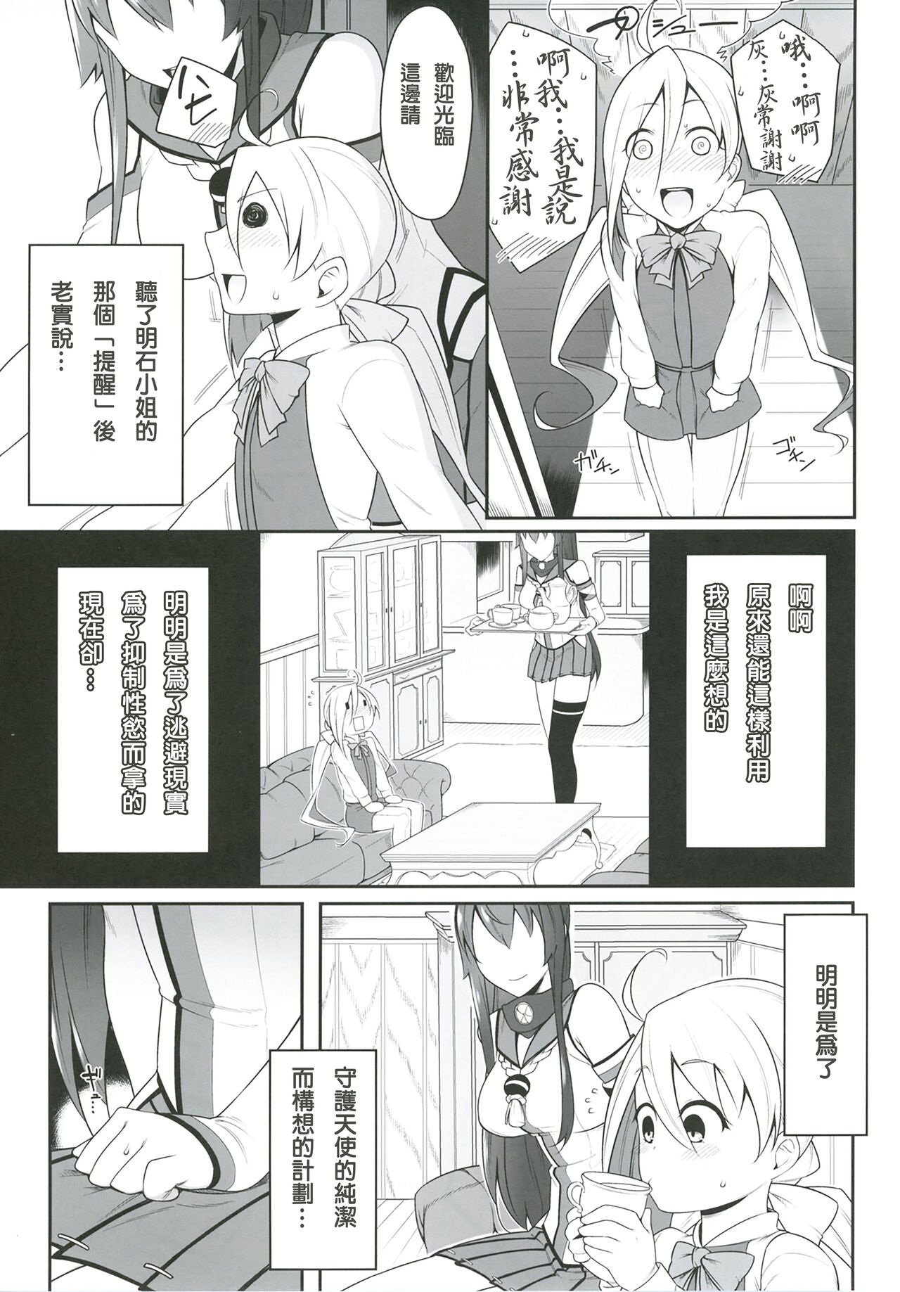 Oningyou Asobi | 人偶遊戲 page 10 full