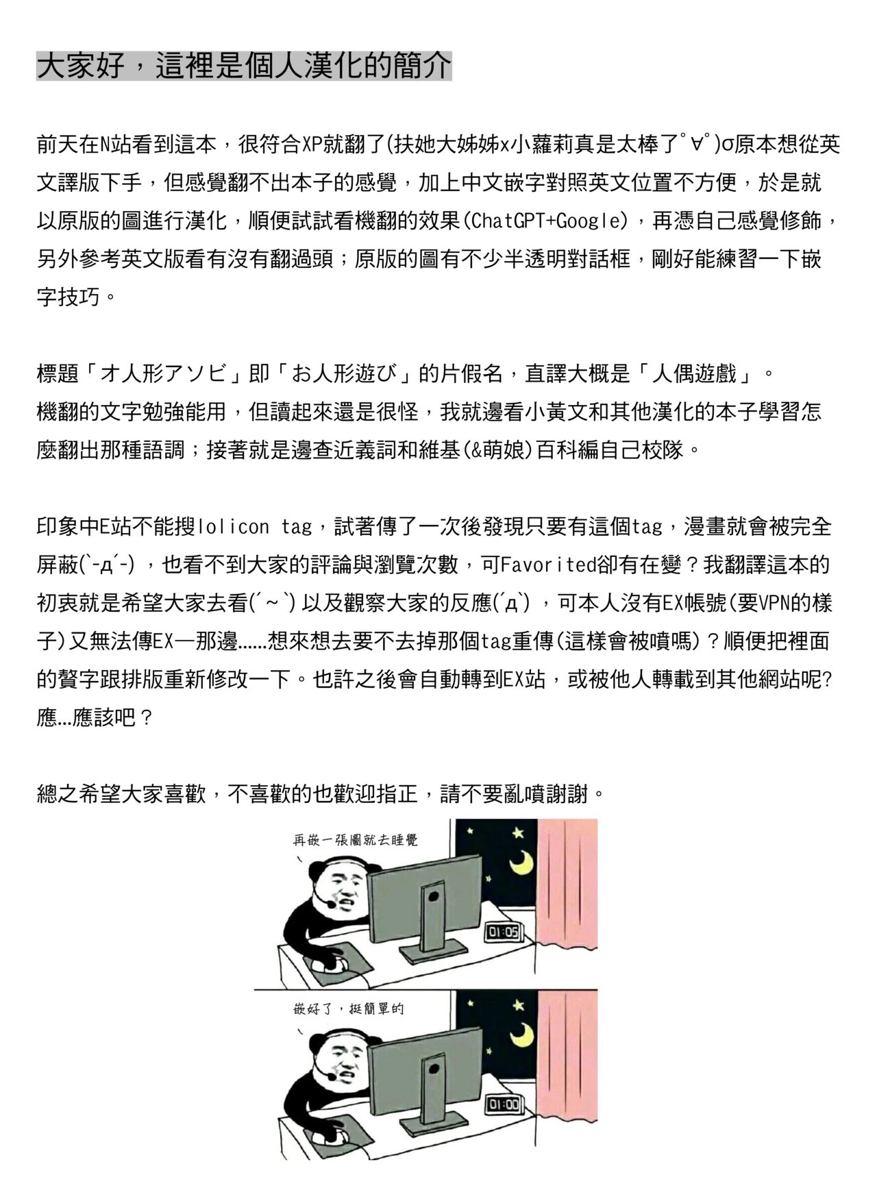 Oningyou Asobi | 人偶遊戲 page 2 full