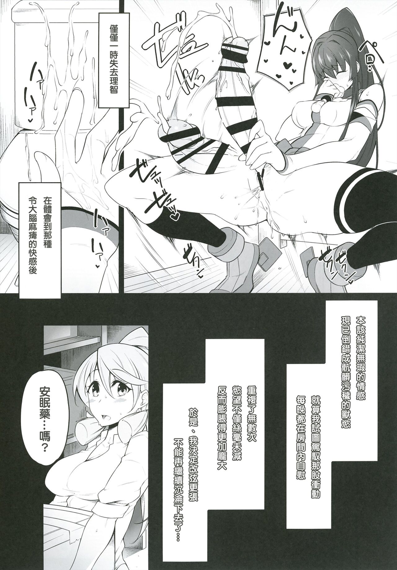 Oningyou Asobi | 人偶遊戲 page 8 full