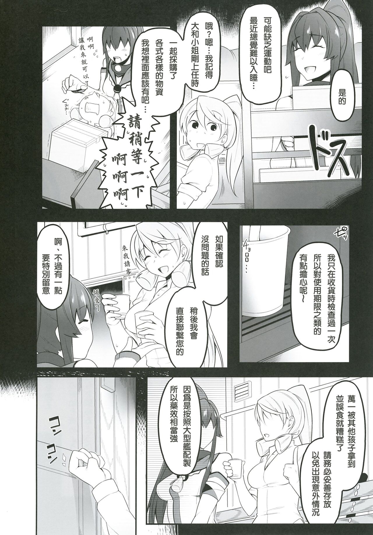 Oningyou Asobi | 人偶遊戲 page 9 full
