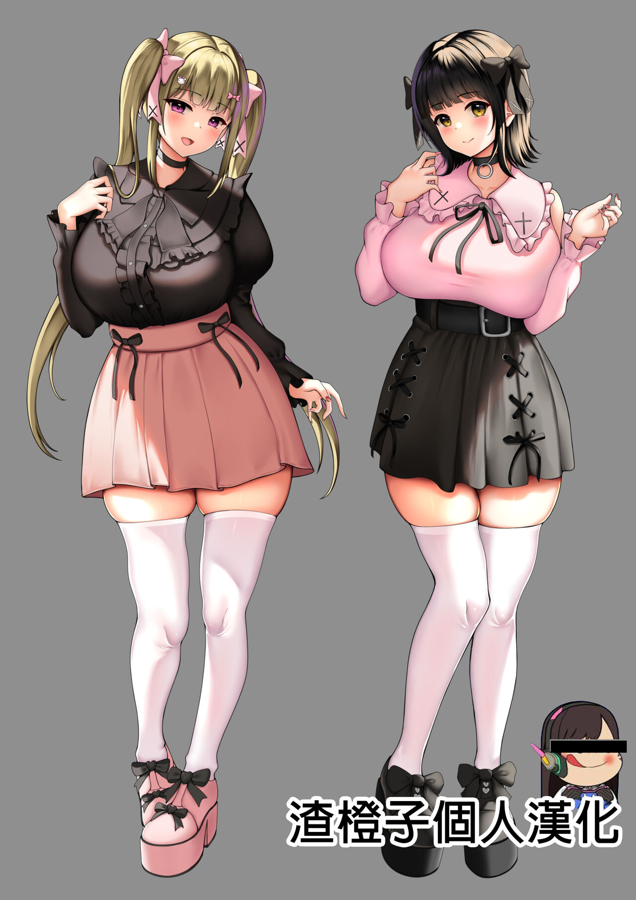 Jiraikei Imouto ni Kareshi Netorareterunda ga ~ReaJuu no Ane to Papakatsu Suru Imouto~ page 2 full