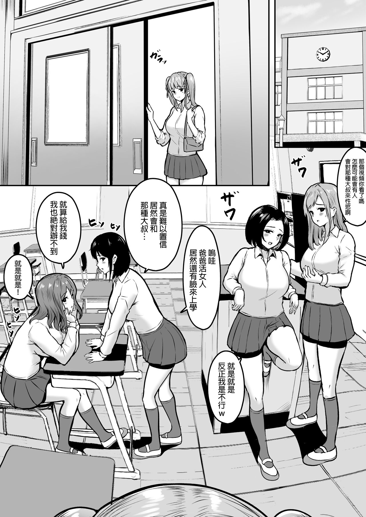 Jiraikei Imouto ni Kareshi Netorareterunda ga ~ReaJuu no Ane to Papakatsu Suru Imouto~ page 7 full