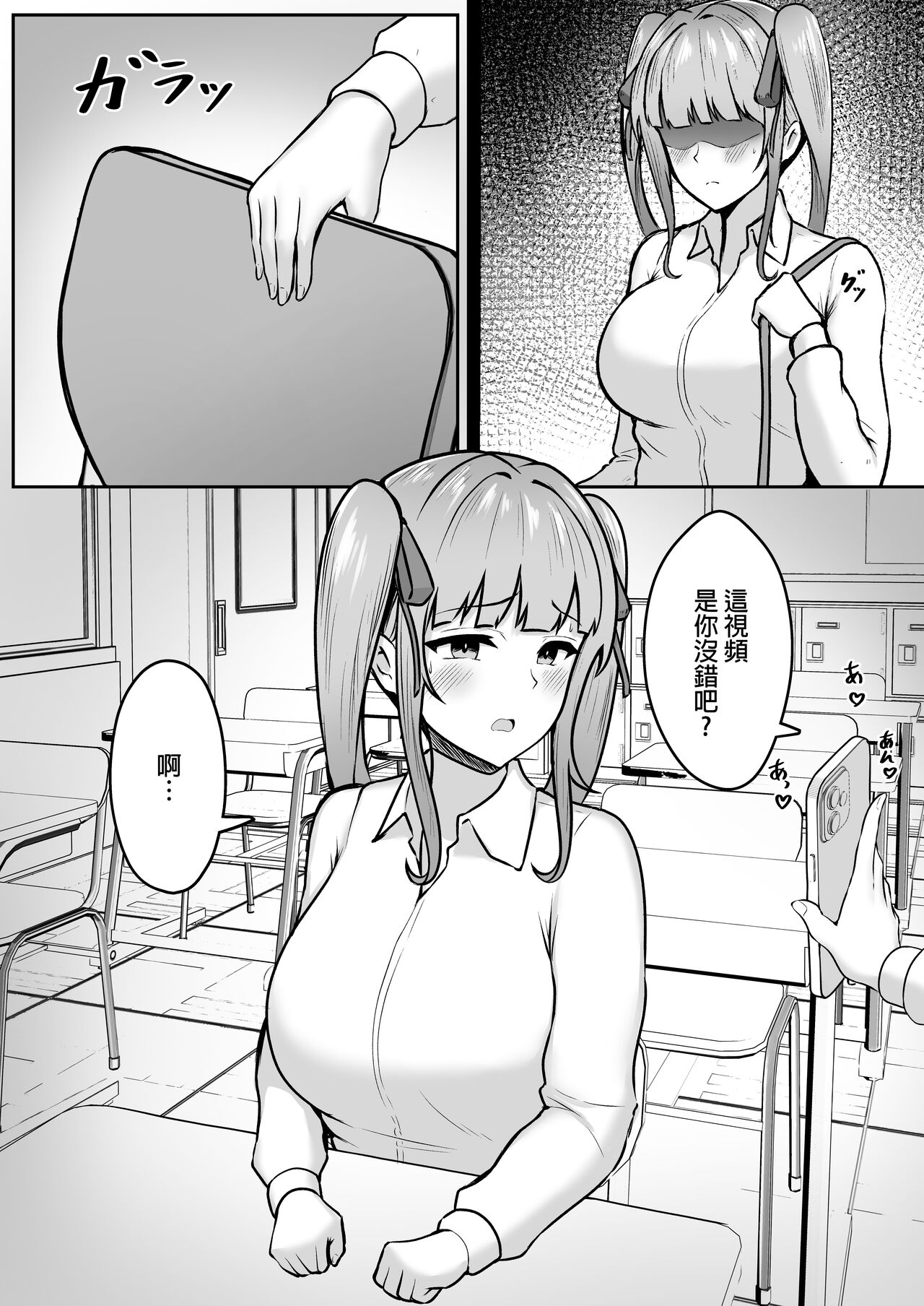 Jiraikei Imouto ni Kareshi Netorareterunda ga ~ReaJuu no Ane to Papakatsu Suru Imouto~ page 8 full