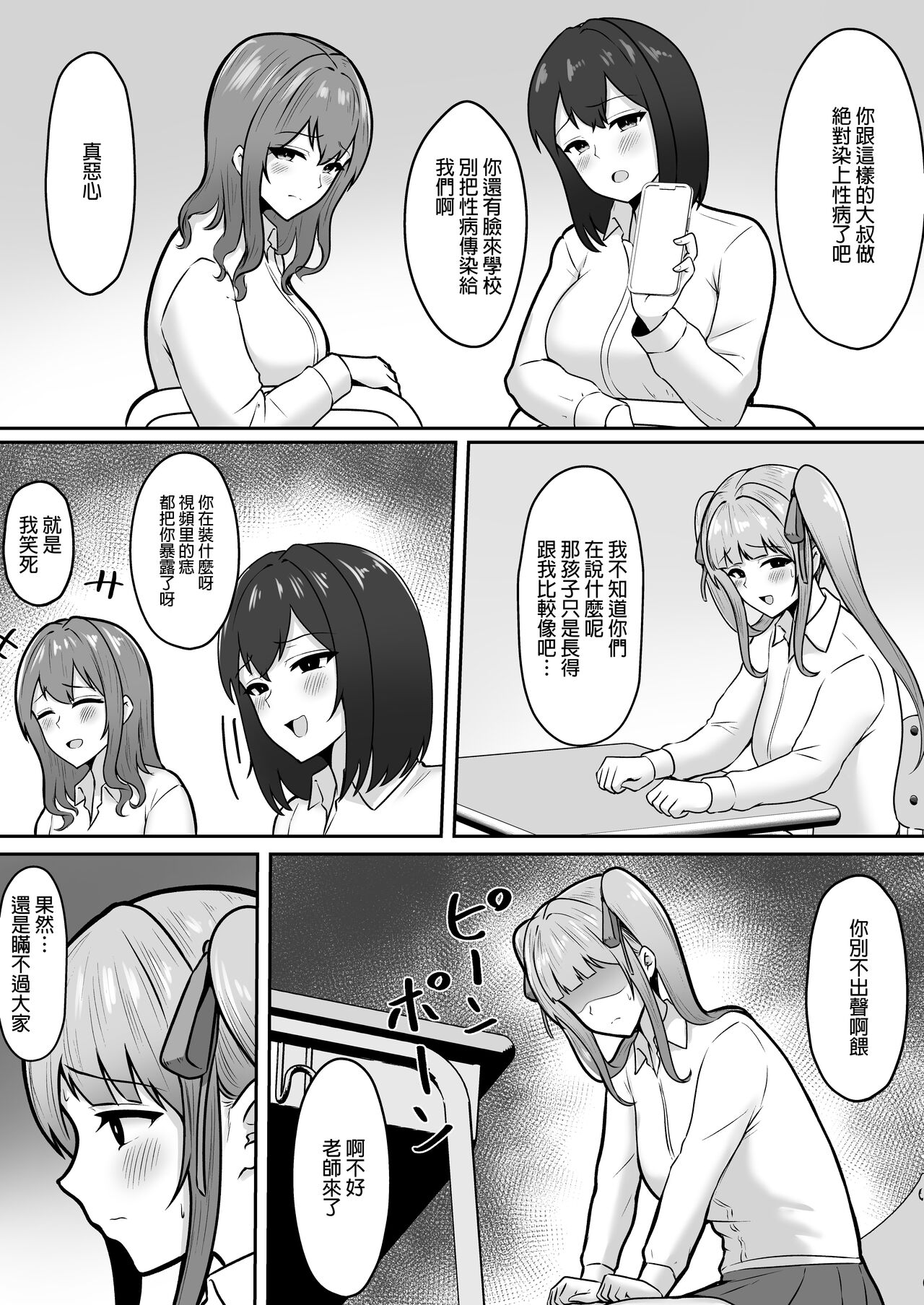 Jiraikei Imouto ni Kareshi Netorareterunda ga ~ReaJuu no Ane to Papakatsu Suru Imouto~ page 9 full
