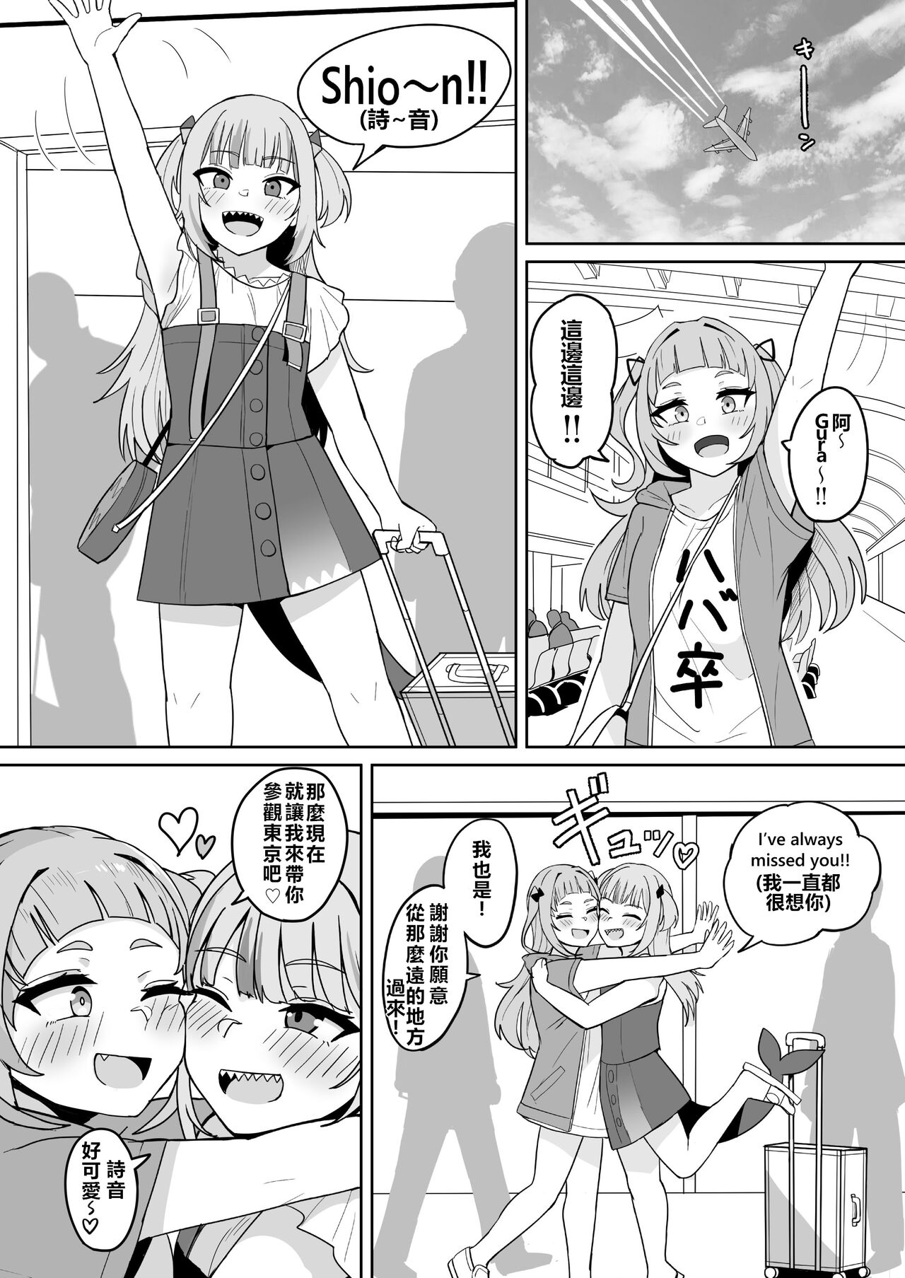 Help Us!! page 3 full