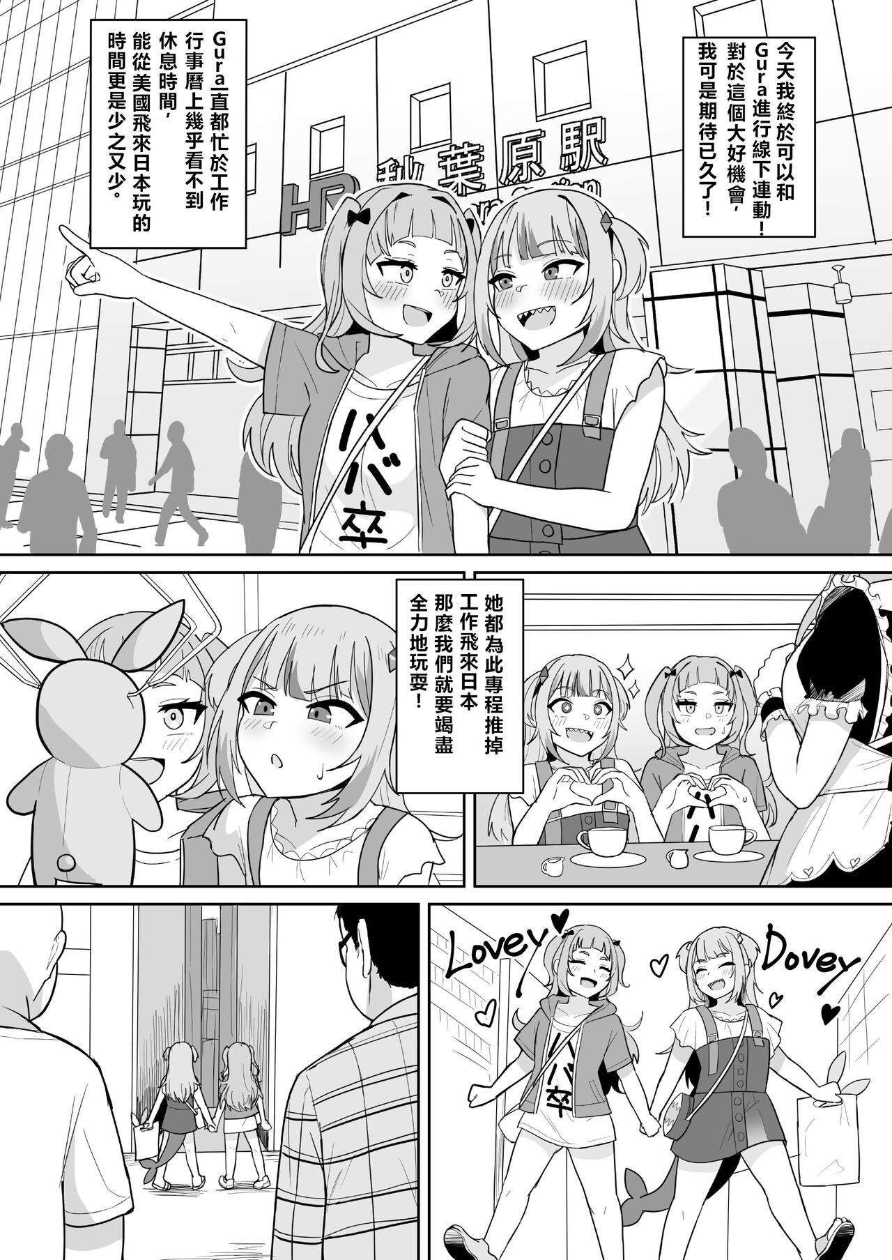 Help Us!! page 4 full