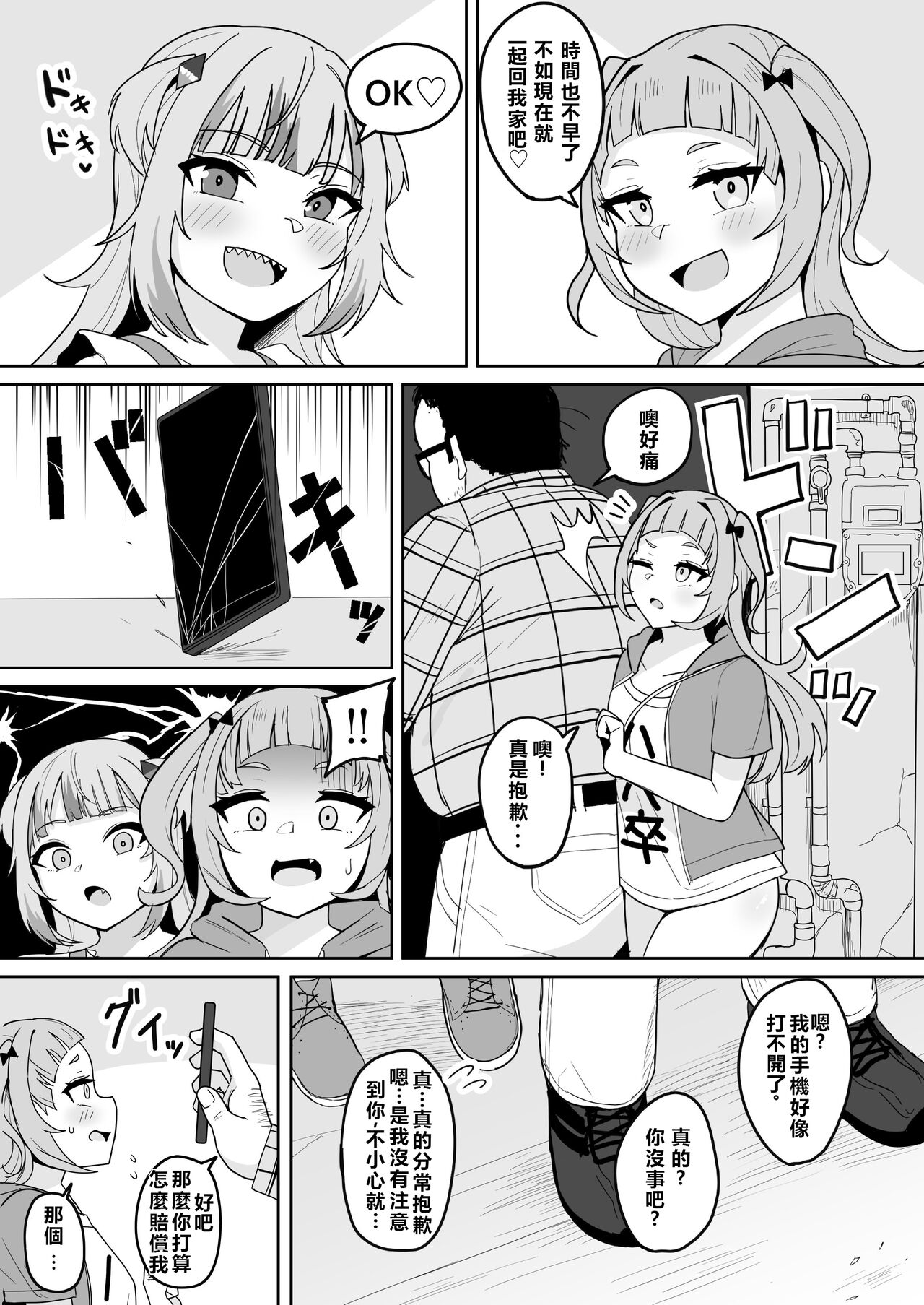 Help Us!! page 5 full