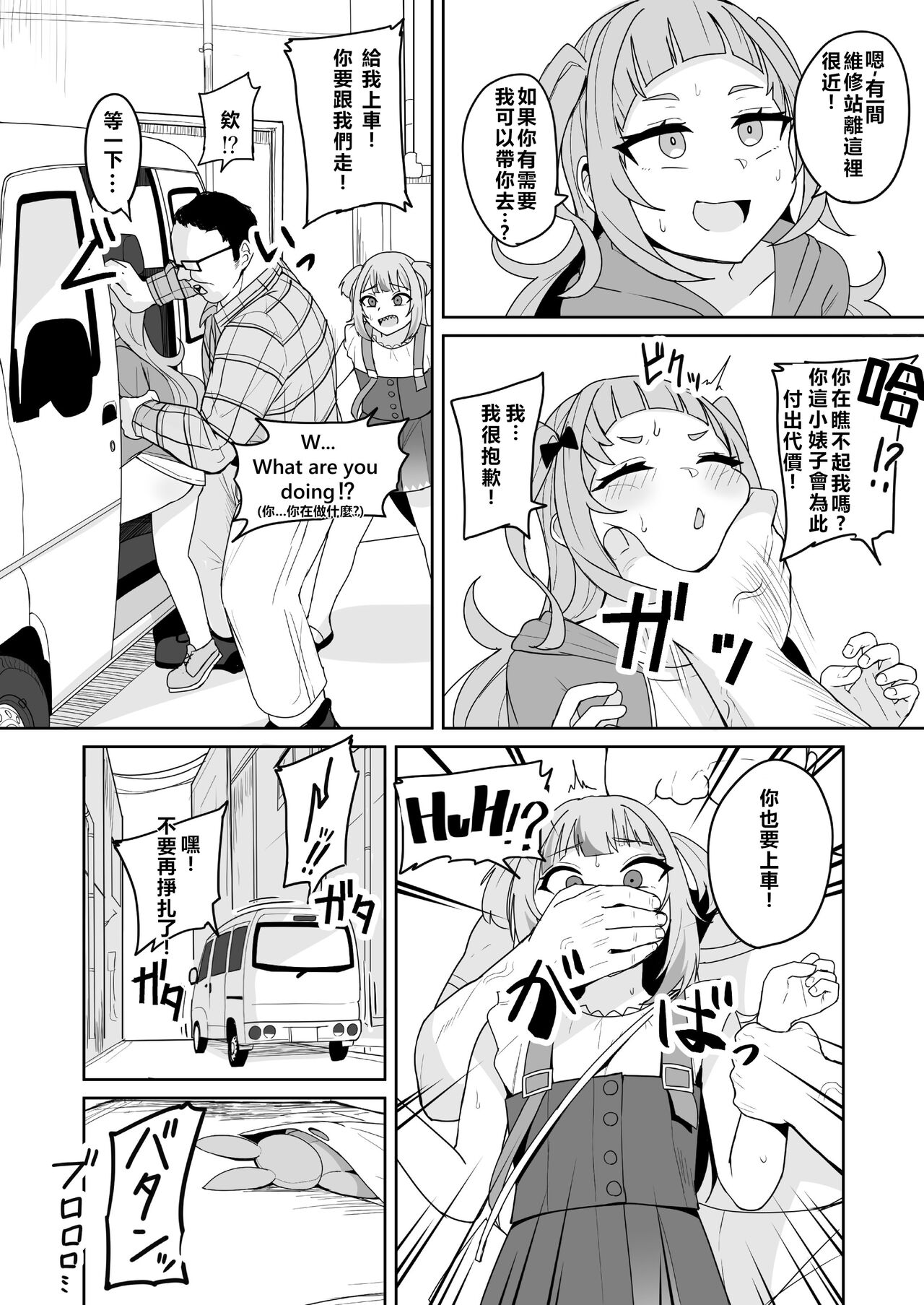 Help Us!! page 6 full