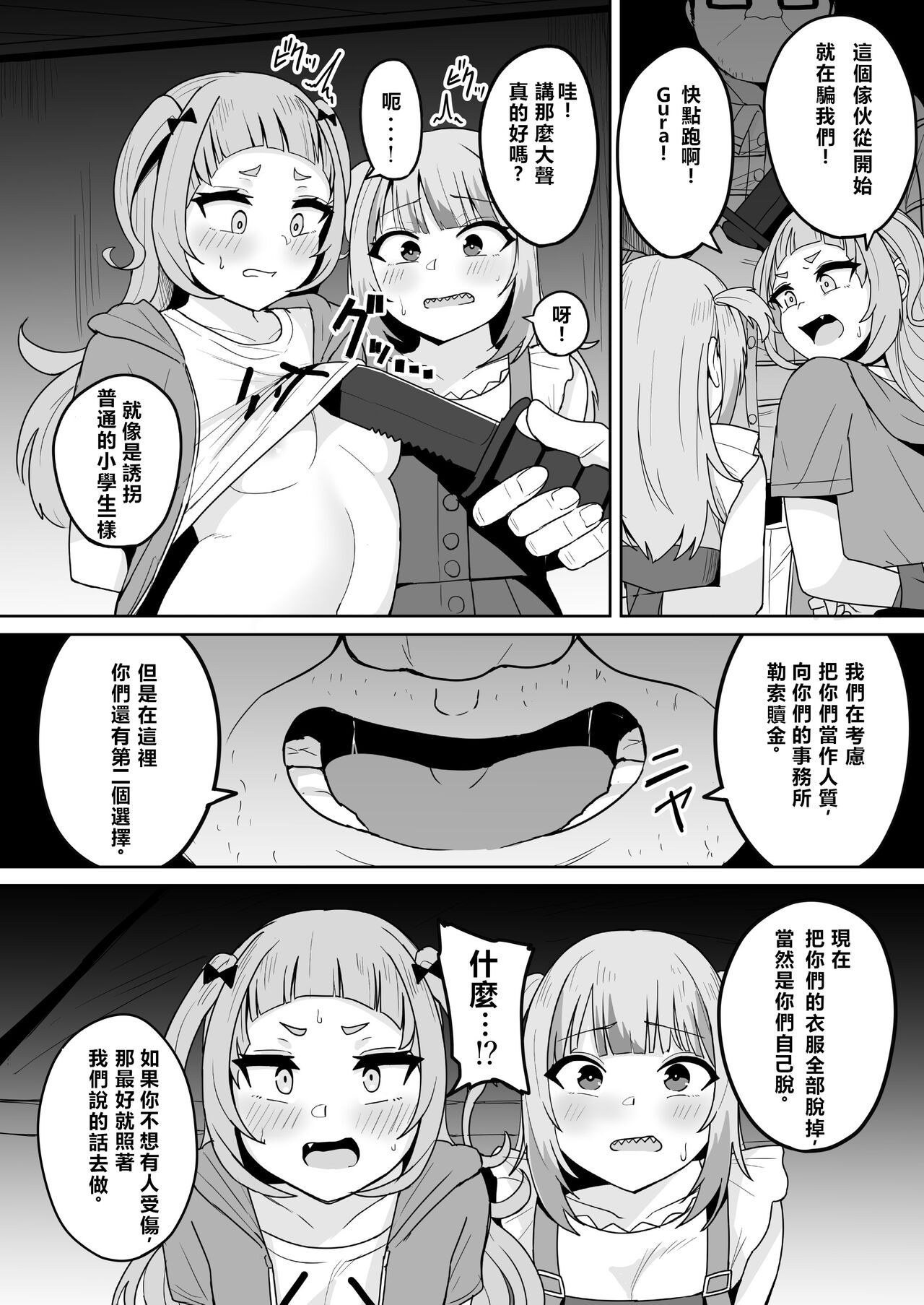 Help Us!! page 8 full