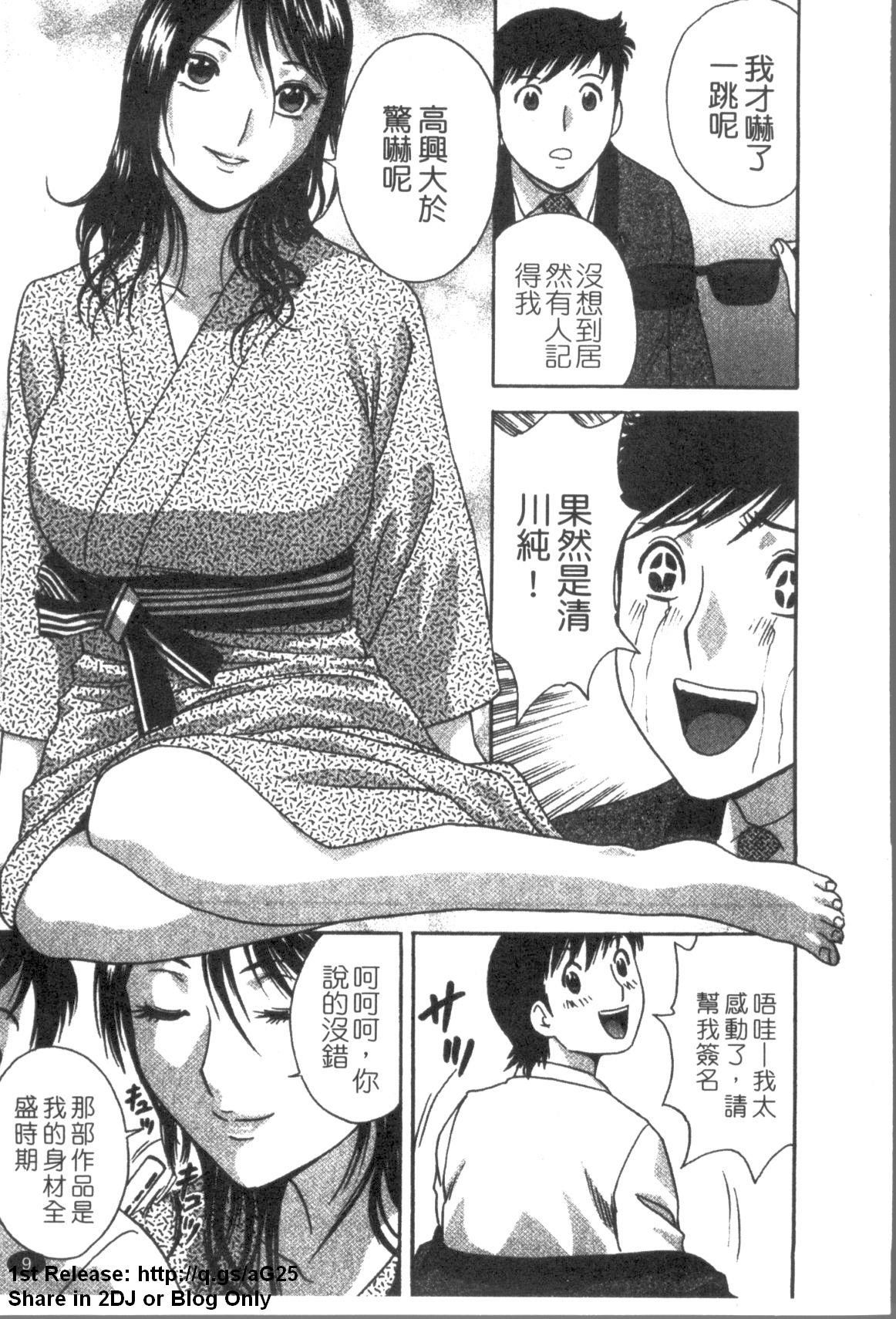 Zokkon! Boinonsen 3 | 波霸女溫泉 3 page 10 full