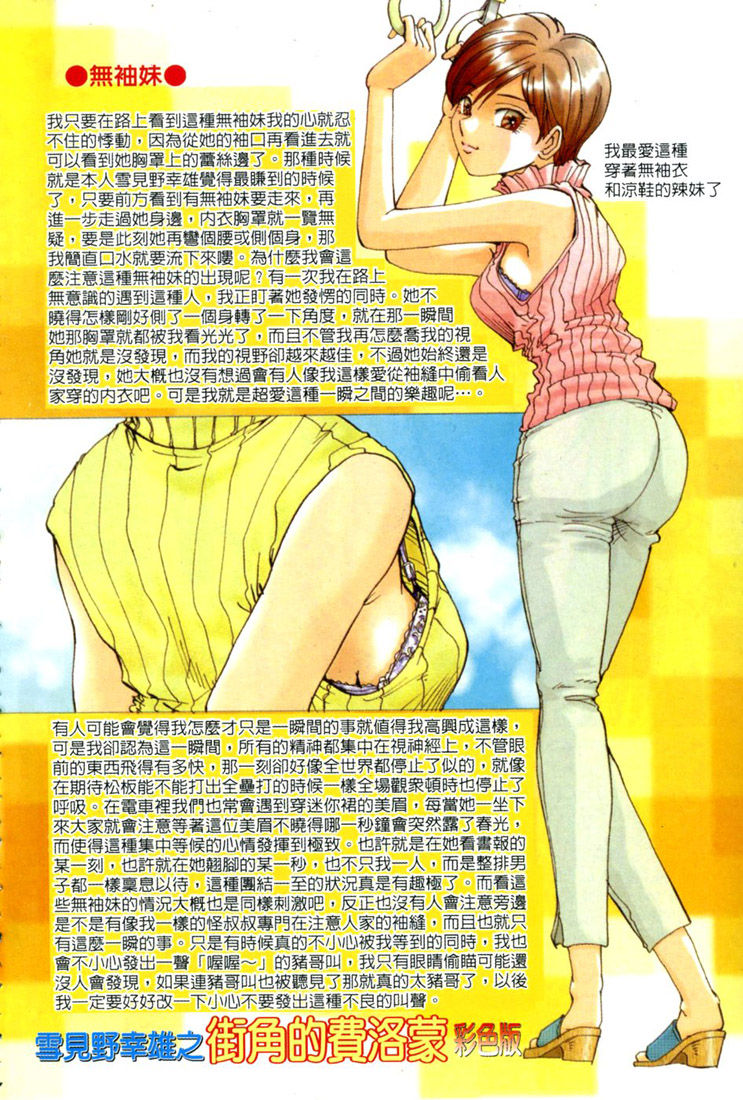 Renai Shindan page 4 full