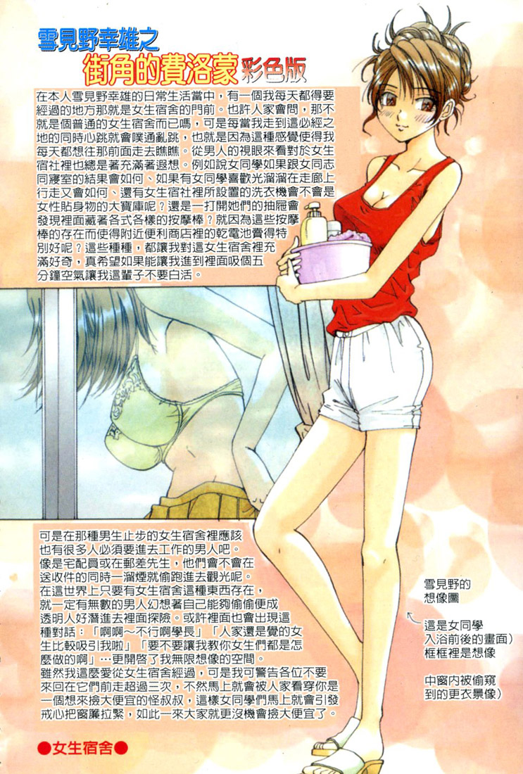 Renai Shindan page 6 full